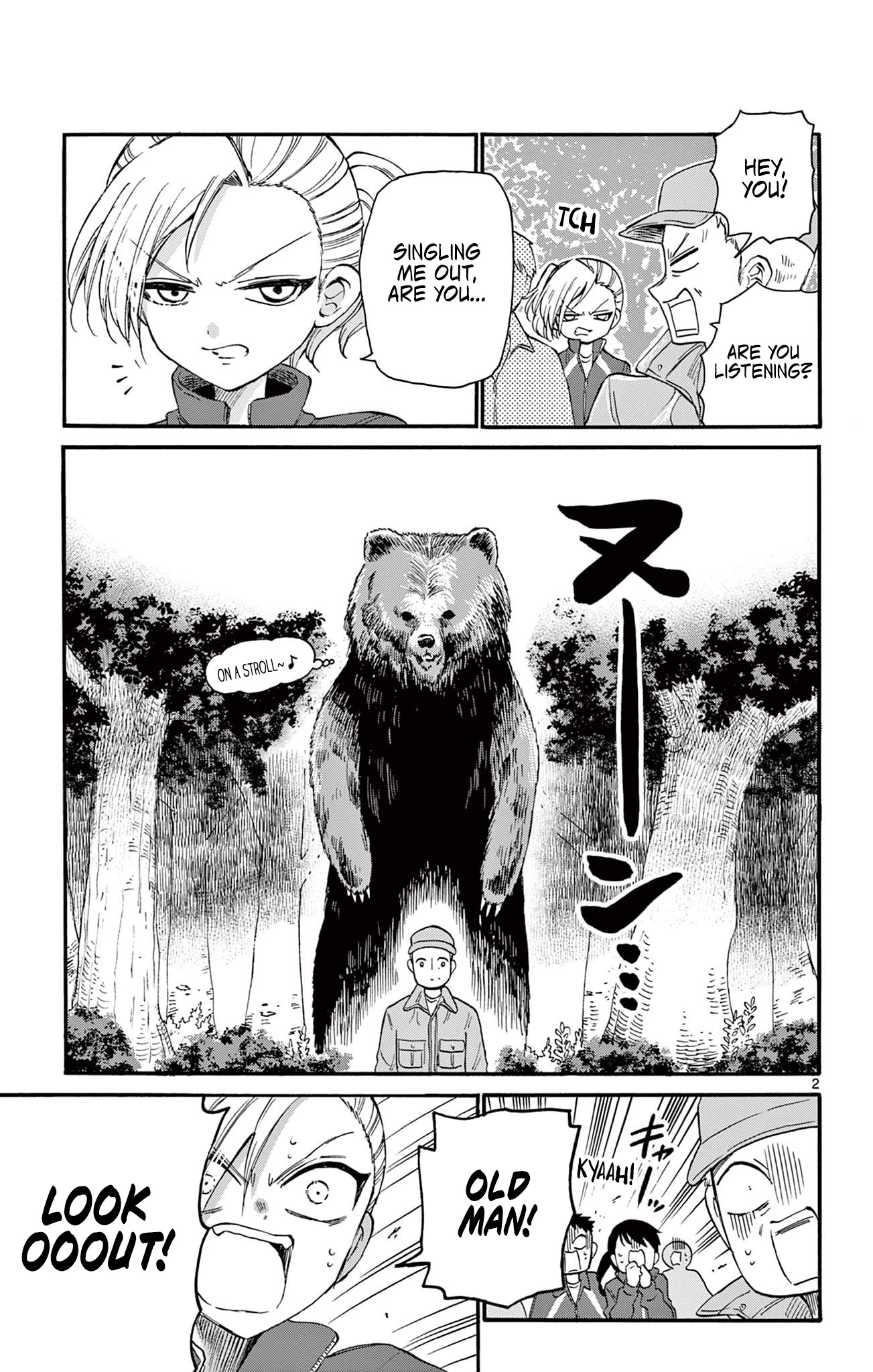 Mikadono Sanshimai wa Angai, Choroi chapter 6.5 page 8