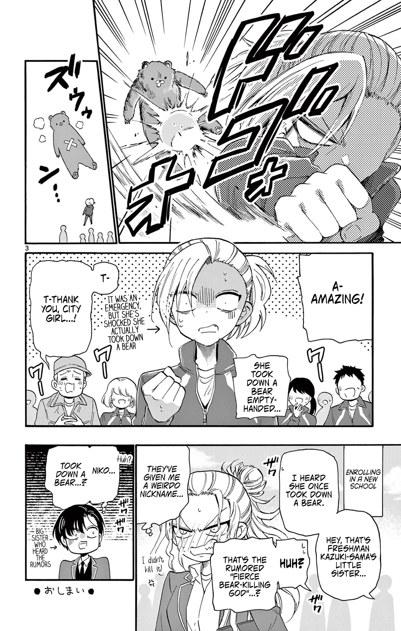 Mikadono Sanshimai wa Angai, Choroi chapter 6.5 page 9