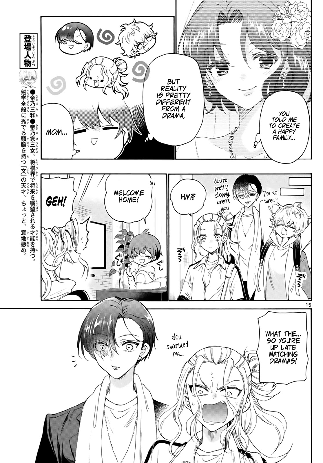 Mikadono Sanshimai wa Angai, Choroi chapter 6 page 15