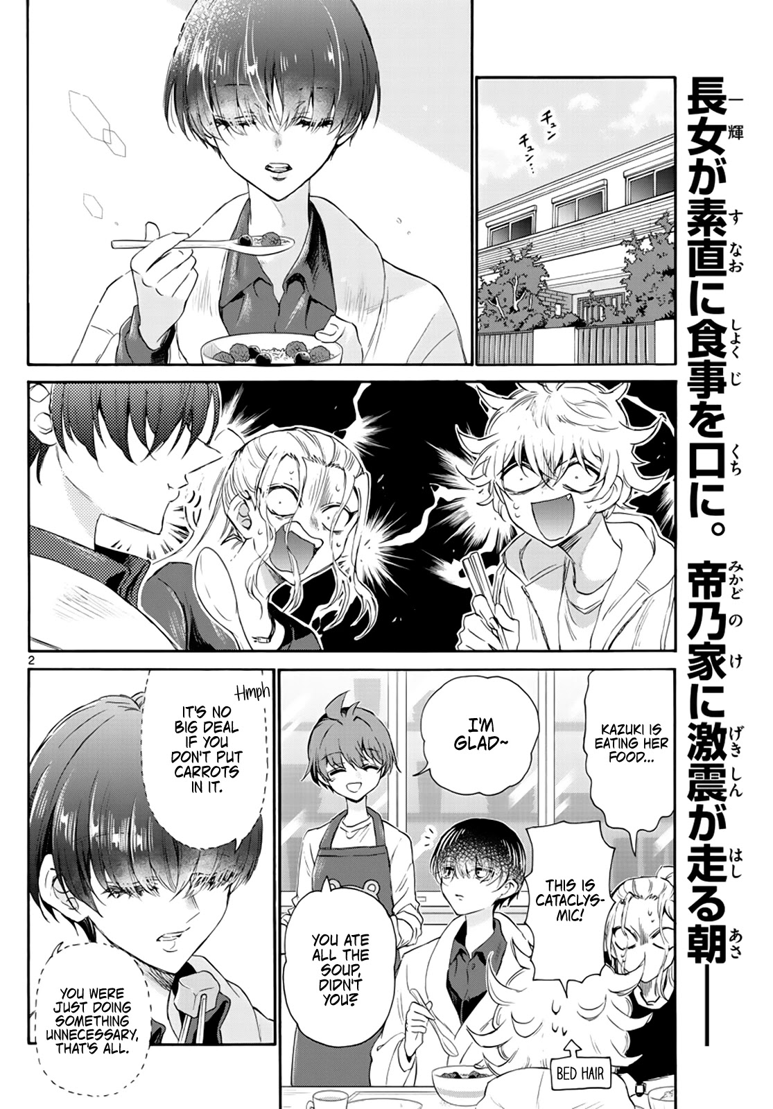 Mikadono Sanshimai wa Angai, Choroi chapter 6 page 2