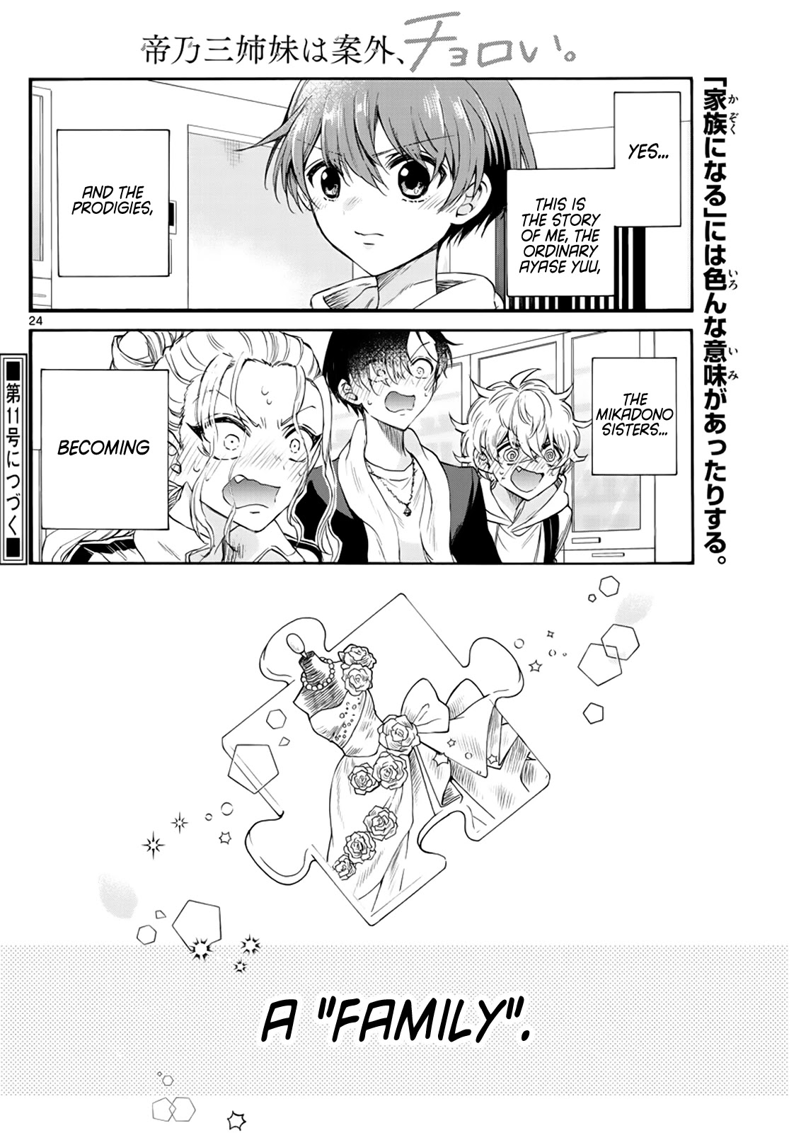 Mikadono Sanshimai wa Angai, Choroi chapter 6 page 23