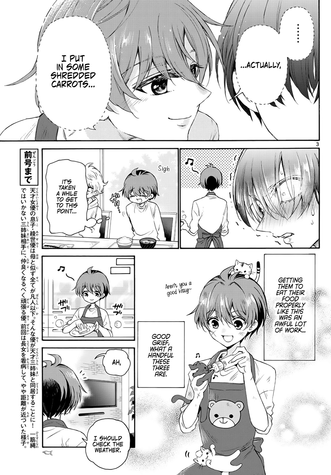 Mikadono Sanshimai wa Angai, Choroi chapter 6 page 3