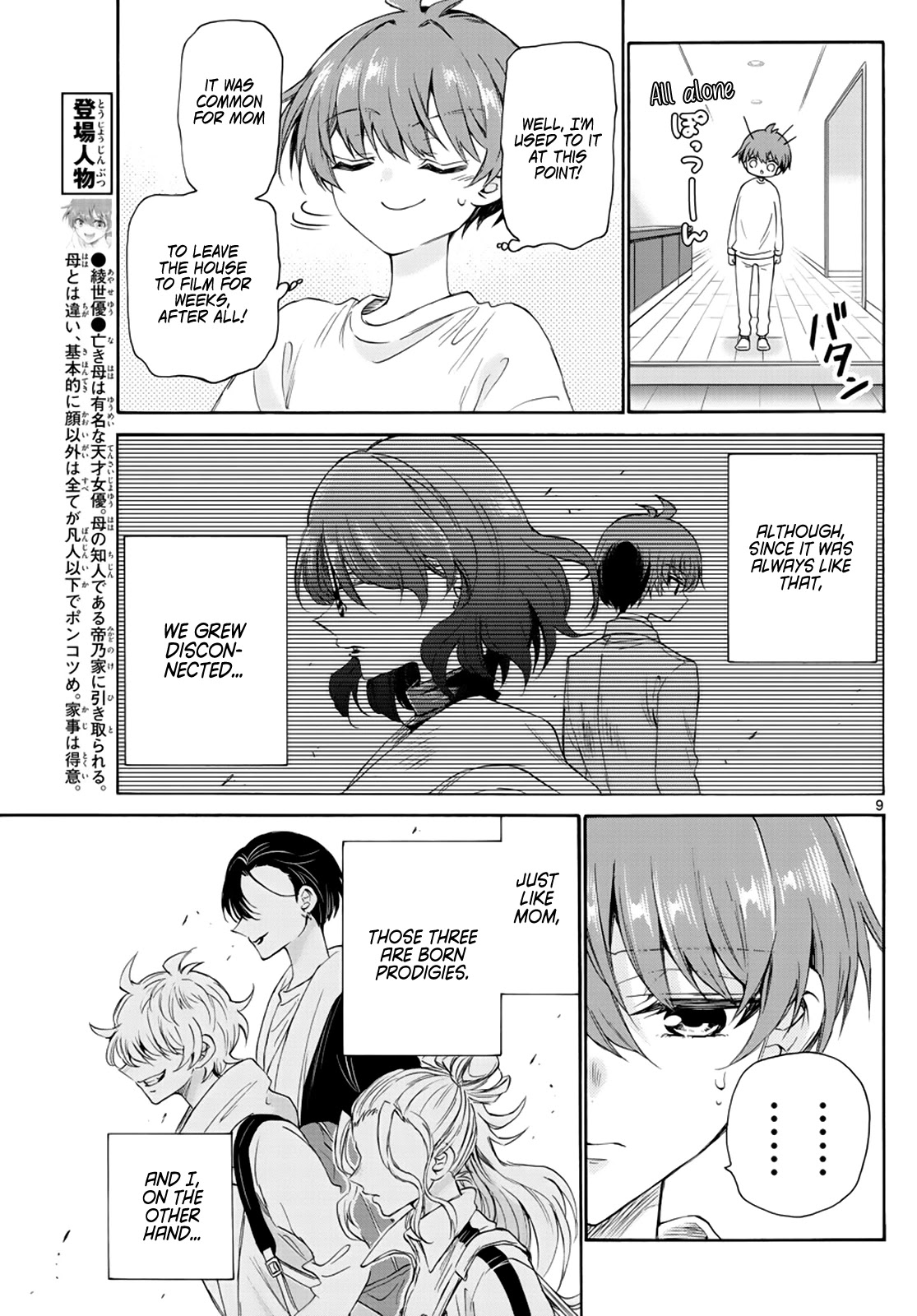 Mikadono Sanshimai wa Angai, Choroi chapter 6 page 9