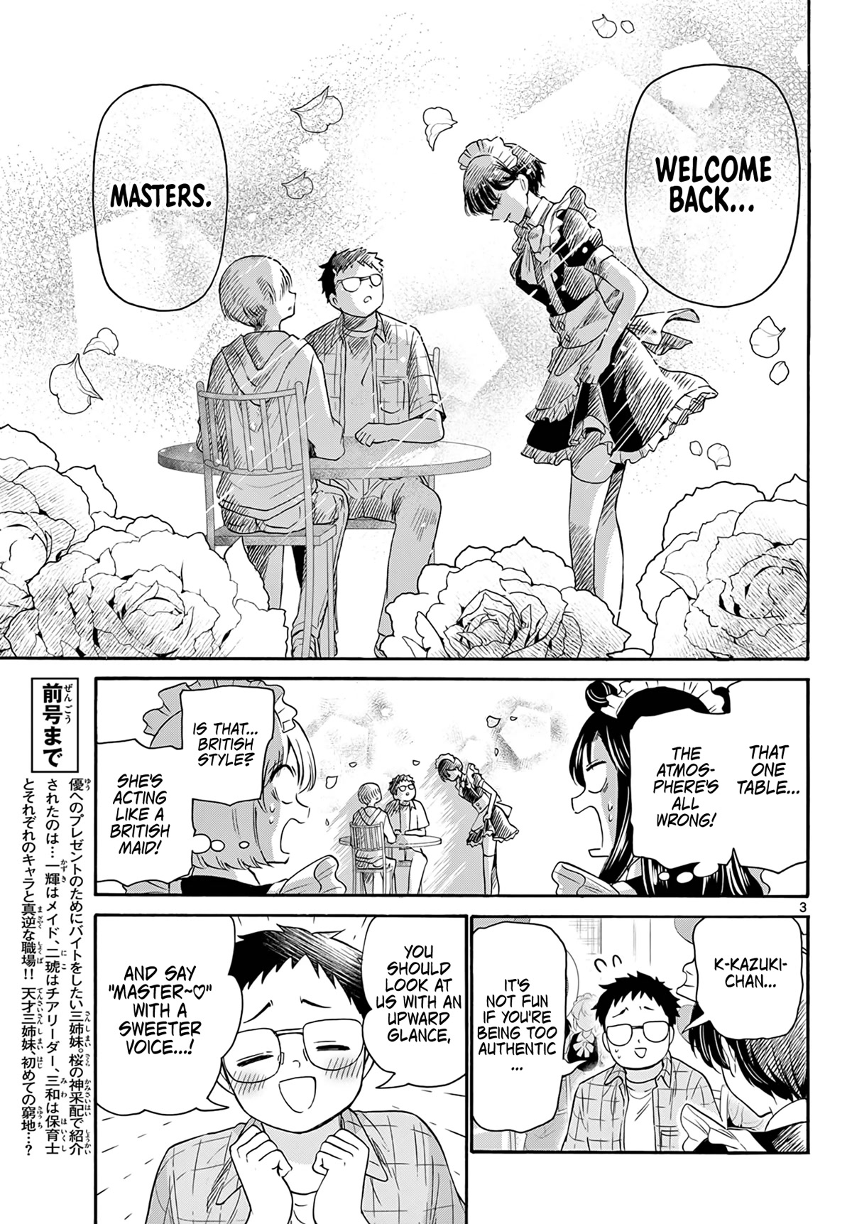 Mikadono Sanshimai wa Angai, Choroi chapter 60 page 3