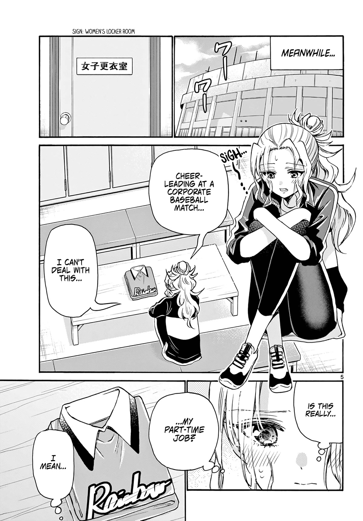 Mikadono Sanshimai wa Angai, Choroi chapter 60 page 5
