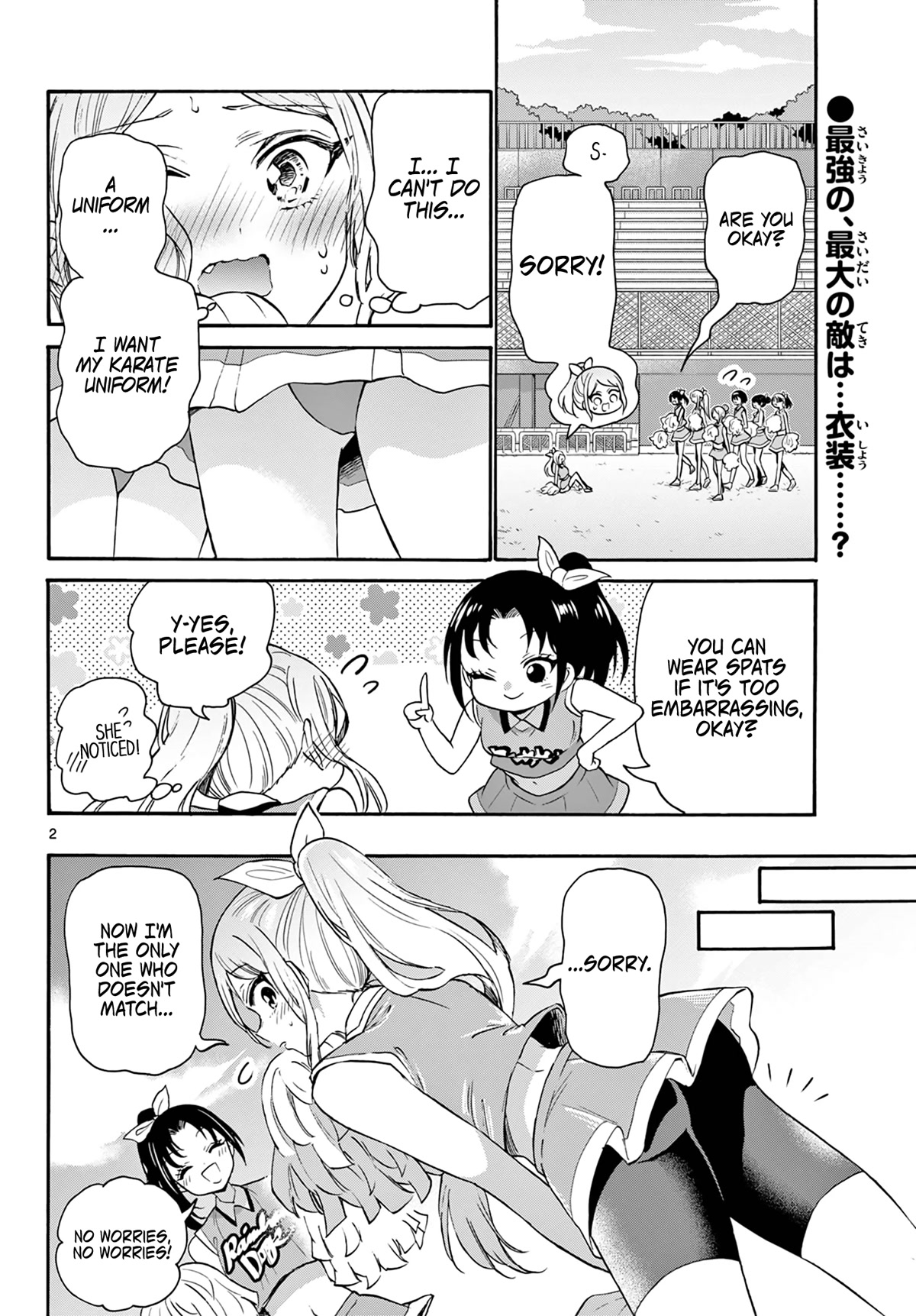 Mikadono Sanshimai wa Angai, Choroi chapter 62 page 2
