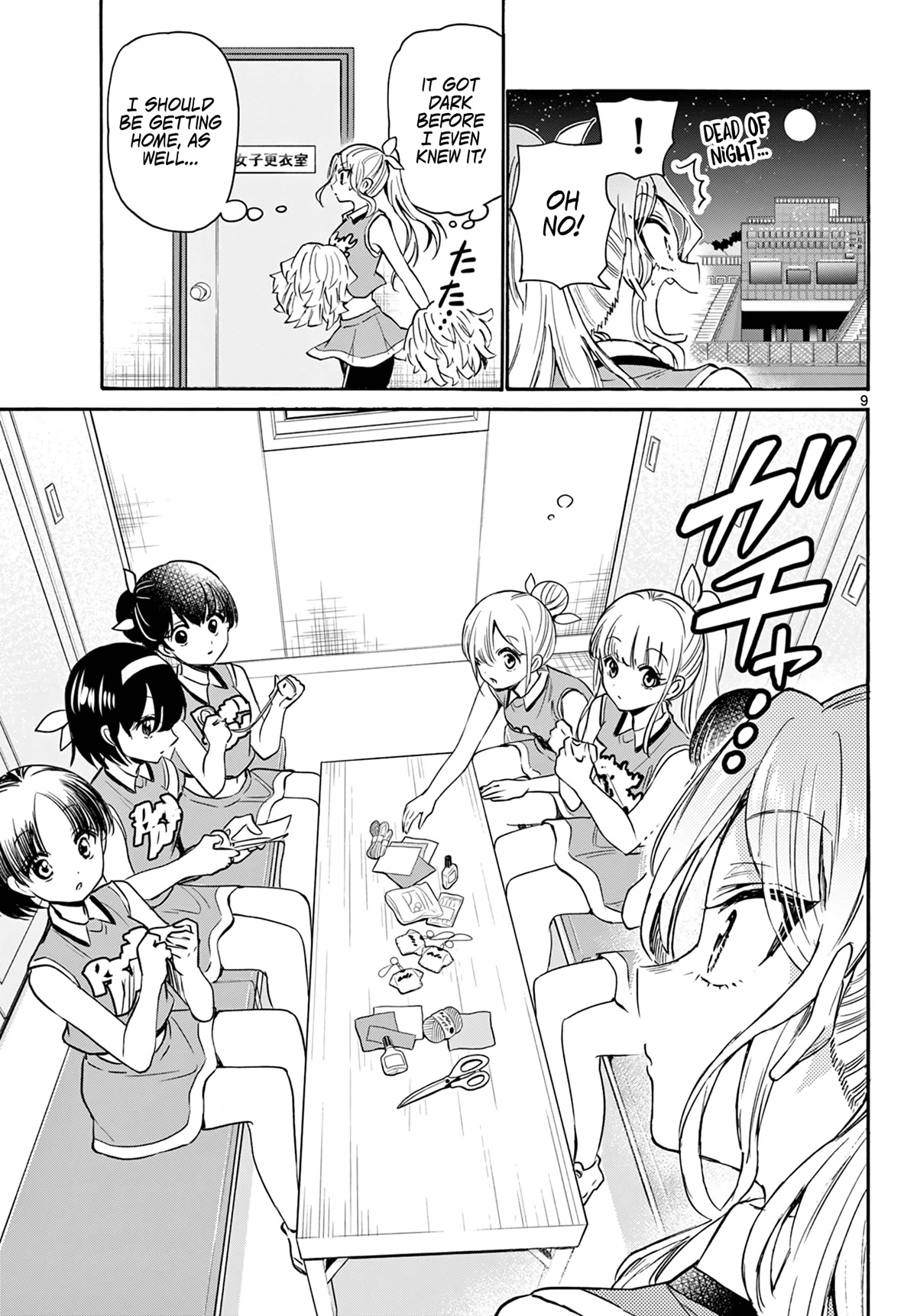 Mikadono Sanshimai wa Angai, Choroi chapter 62 page 9