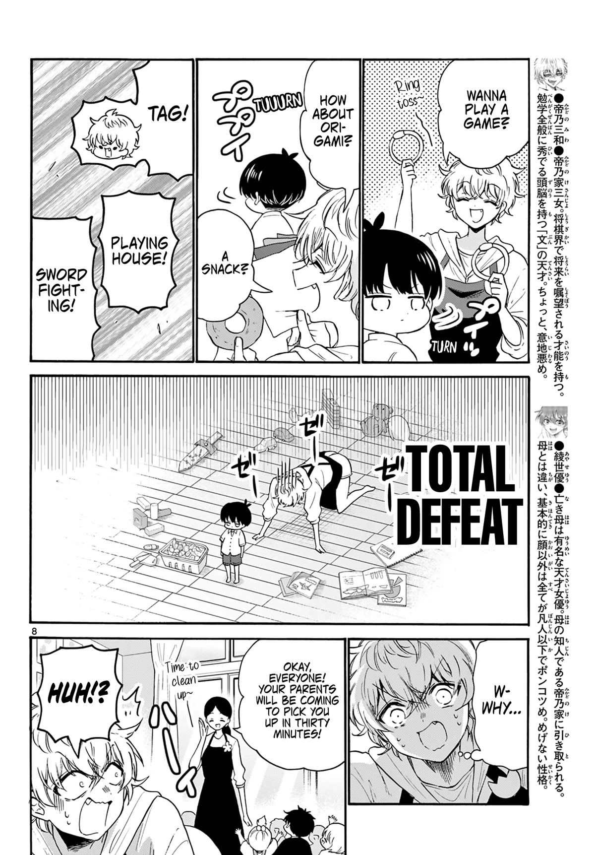 Mikadono Sanshimai wa Angai, Choroi chapter 63 page 8