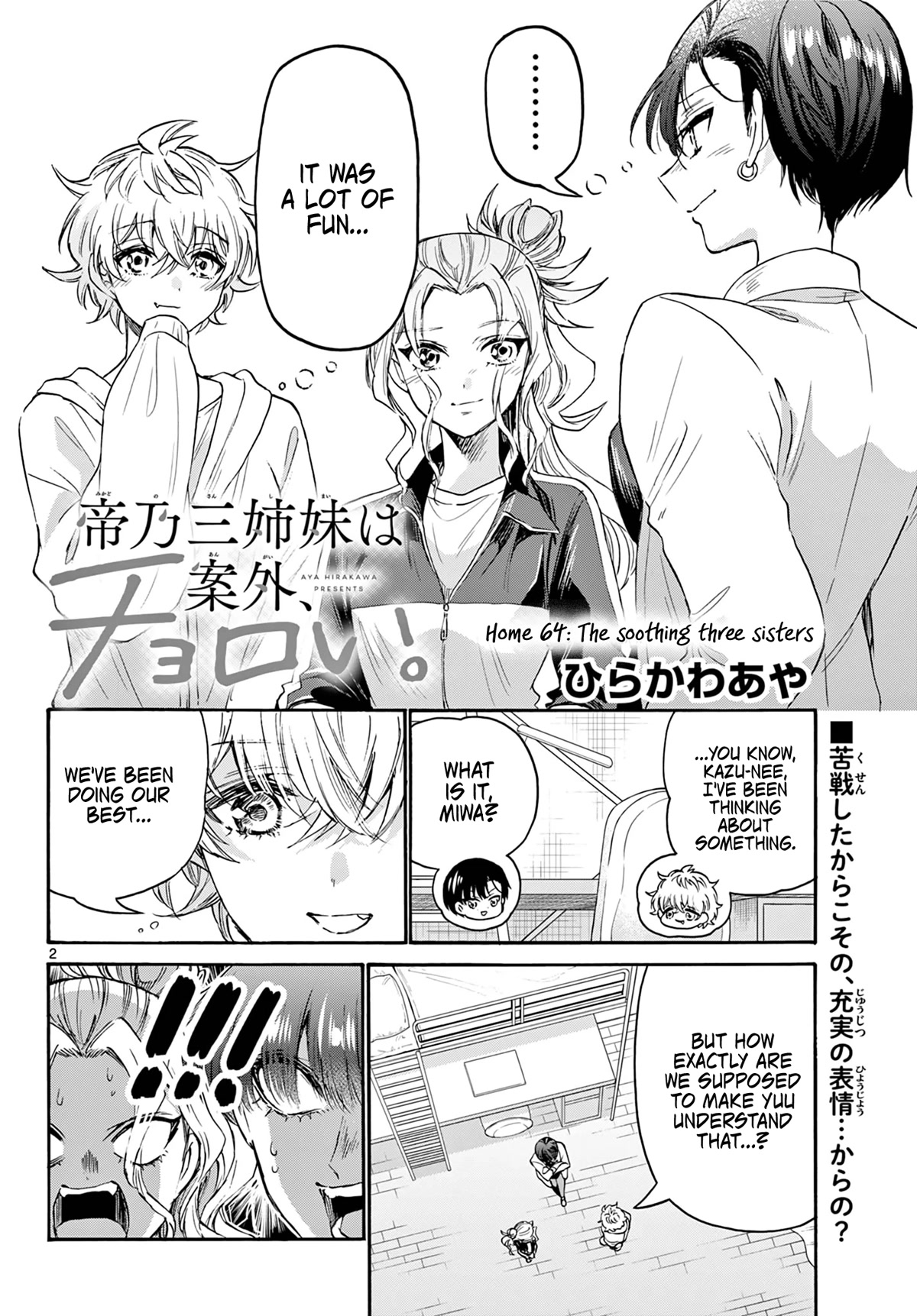 Mikadono Sanshimai wa Angai, Choroi chapter 64 page 2