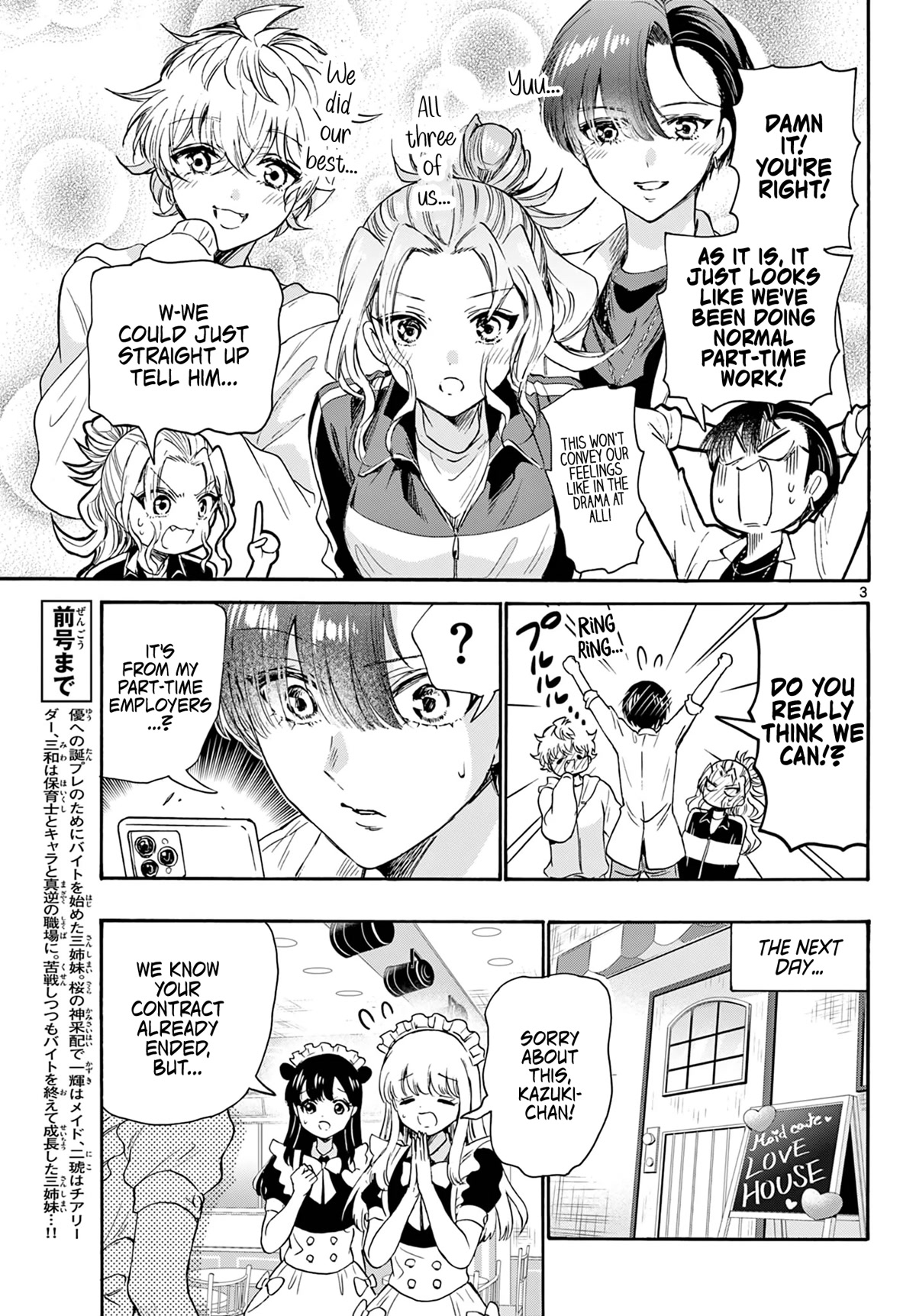 Mikadono Sanshimai wa Angai, Choroi chapter 64 page 3