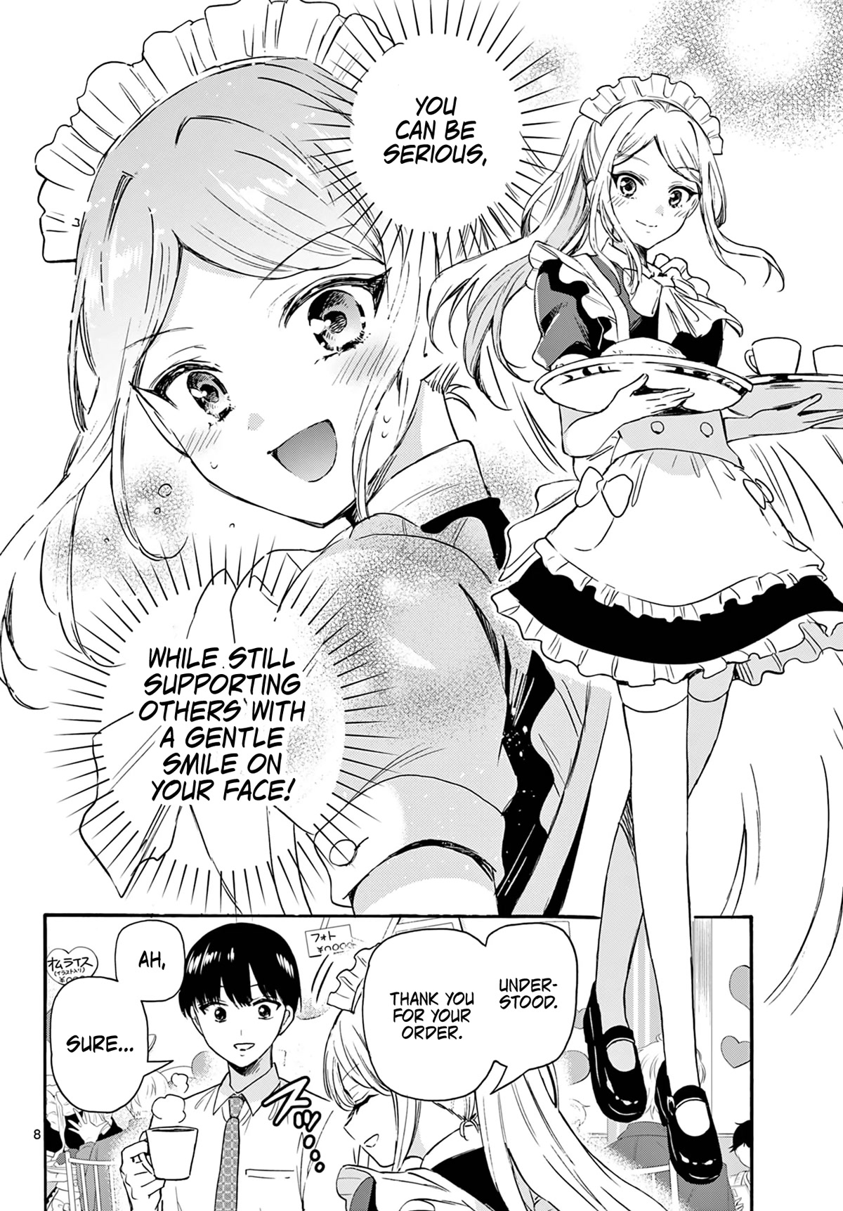 Mikadono Sanshimai wa Angai, Choroi chapter 64 page 8