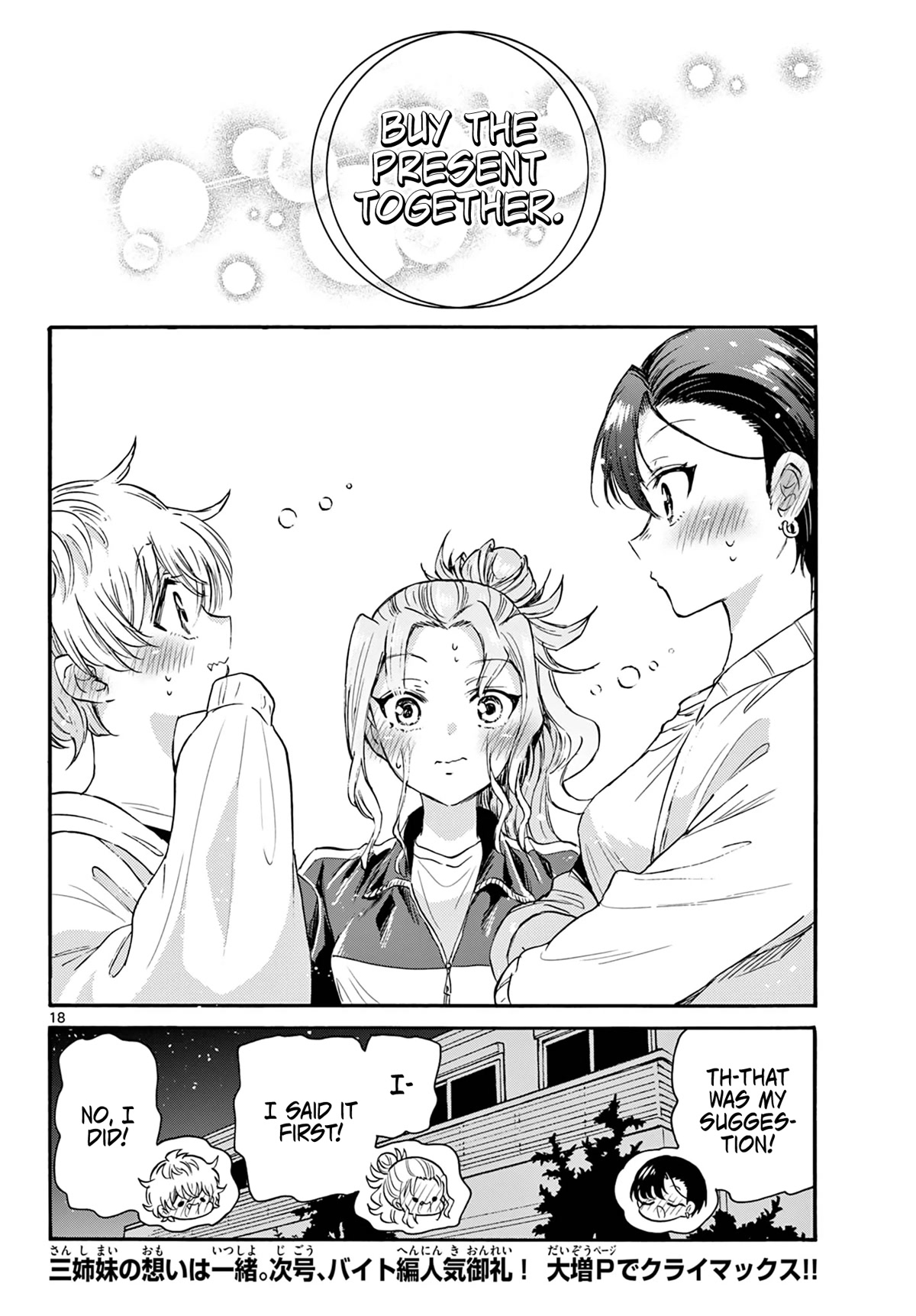 Mikadono Sanshimai wa Angai, Choroi chapter 65 page 18