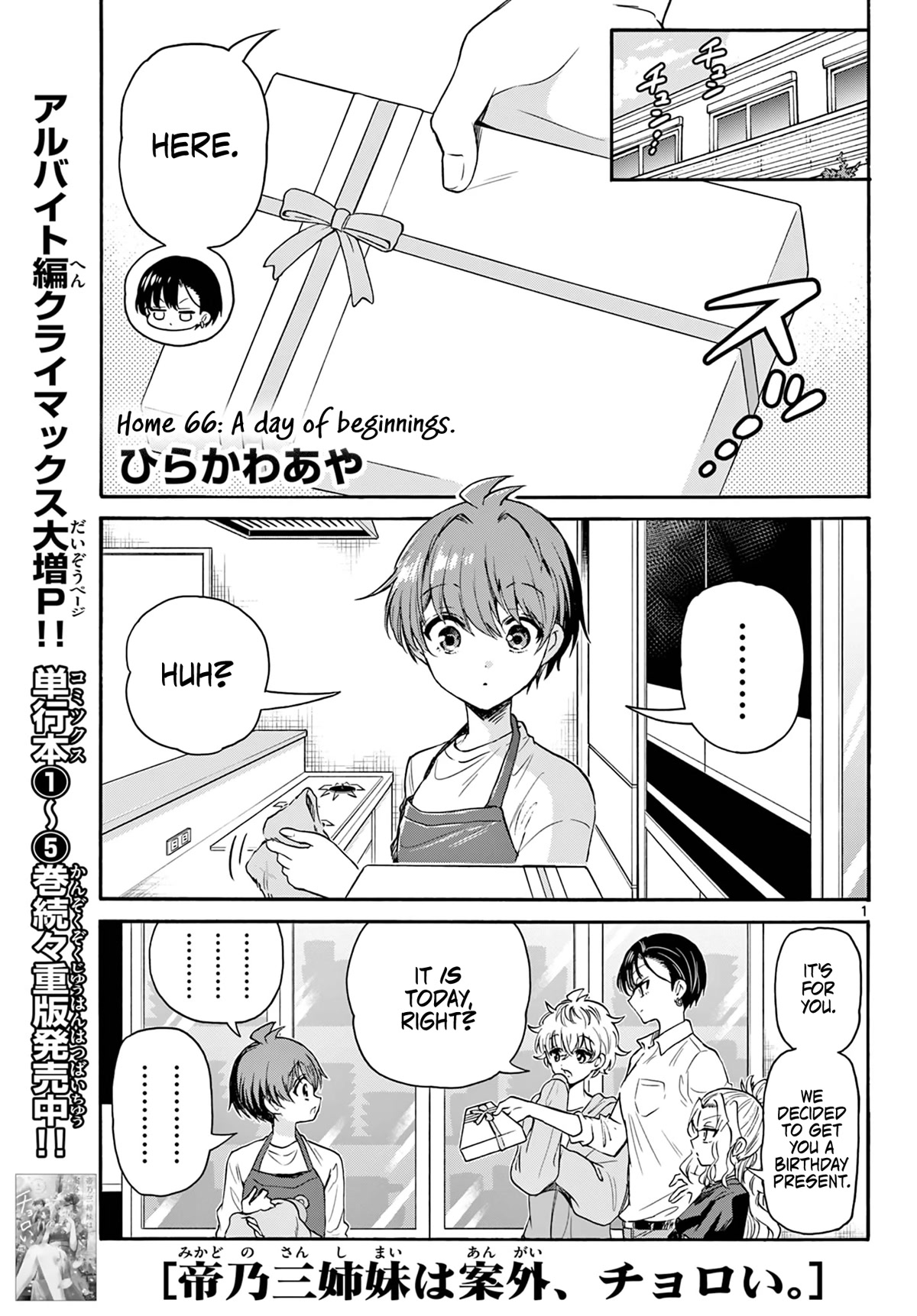 Mikadono Sanshimai wa Angai, Choroi chapter 66 page 1