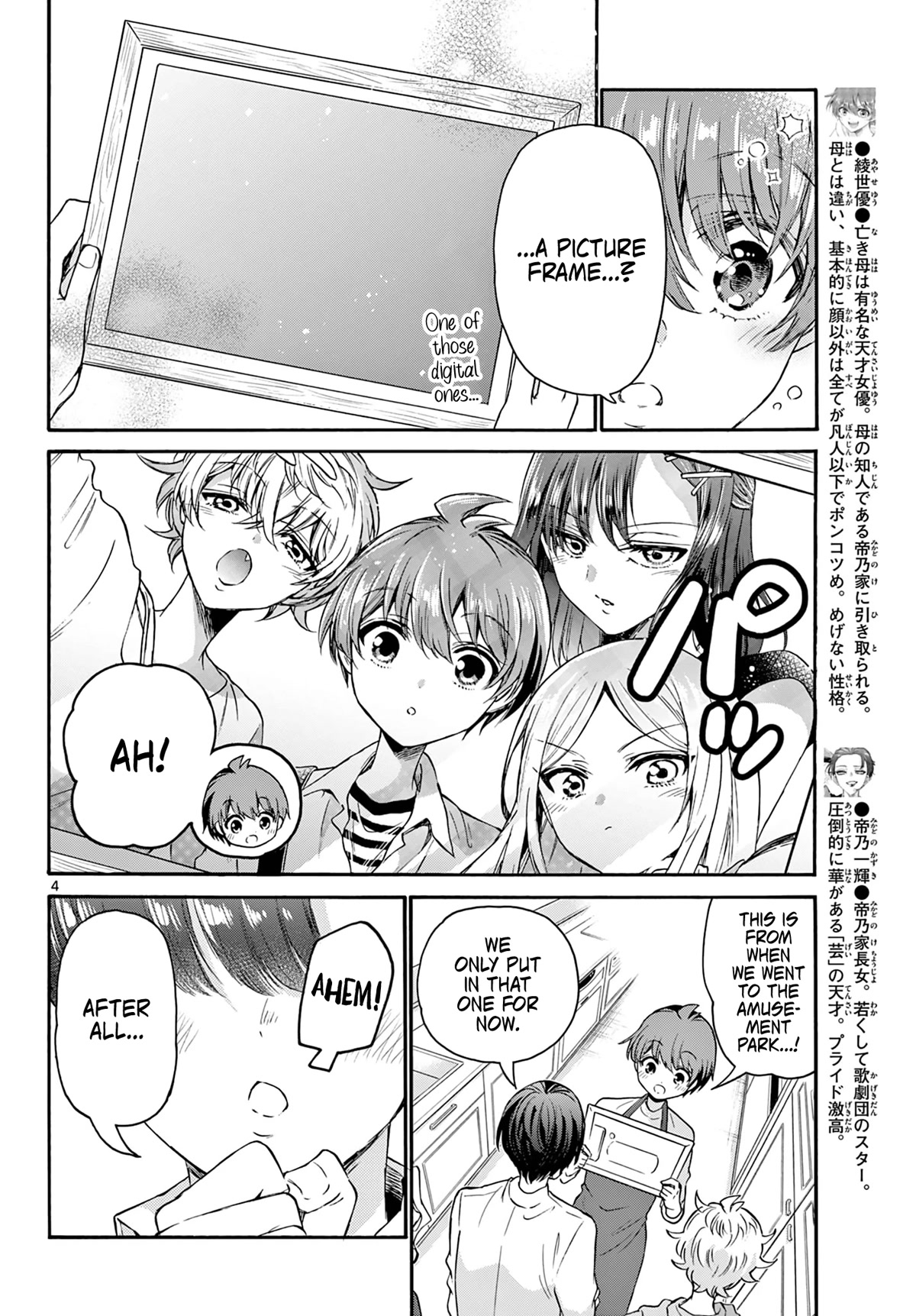 Mikadono Sanshimai wa Angai, Choroi chapter 66 page 4