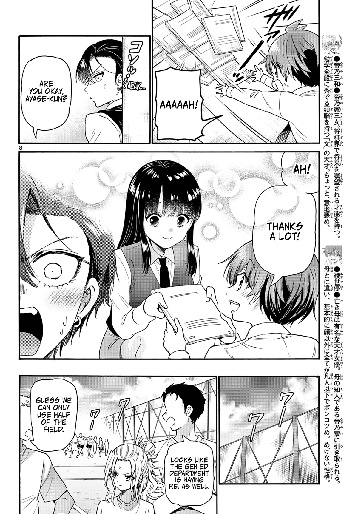 Mikadono Sanshimai wa Angai, Choroi chapter 67 page 8