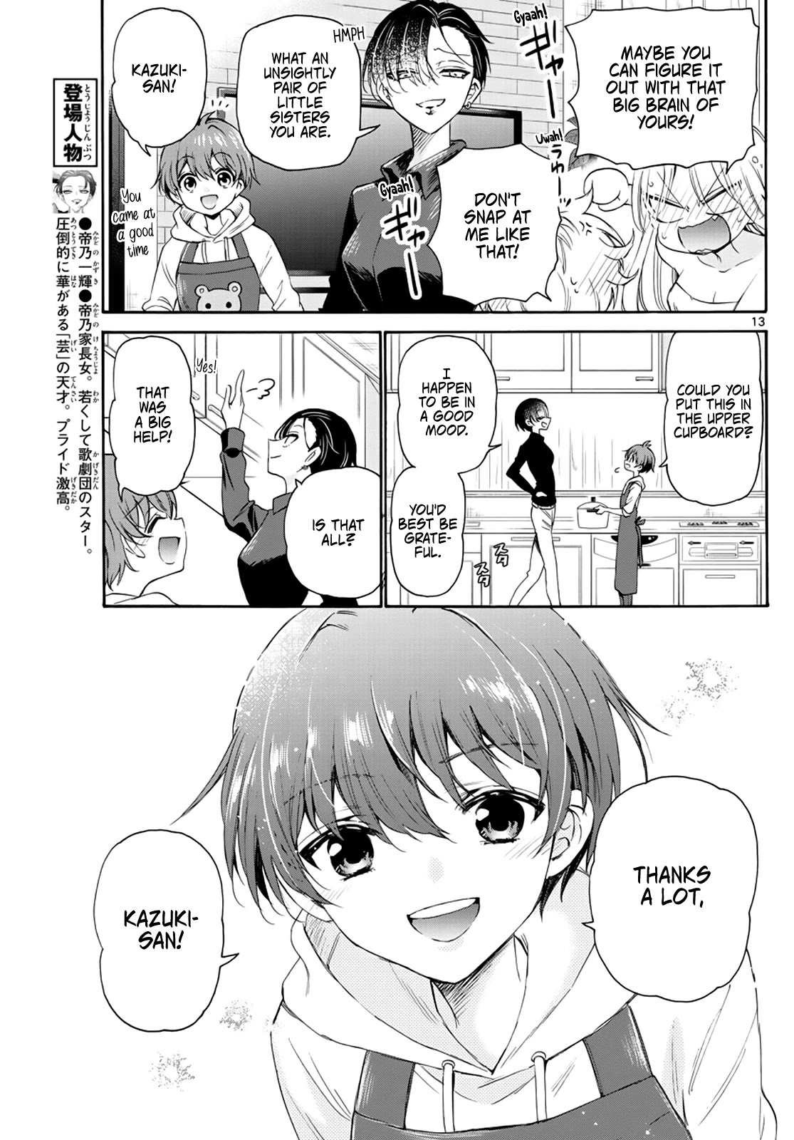 Mikadono Sanshimai wa Angai, Choroi chapter 7 page 13