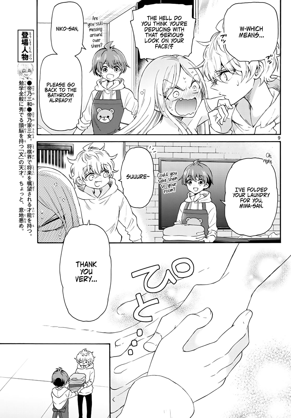 Mikadono Sanshimai wa Angai, Choroi chapter 7 page 9
