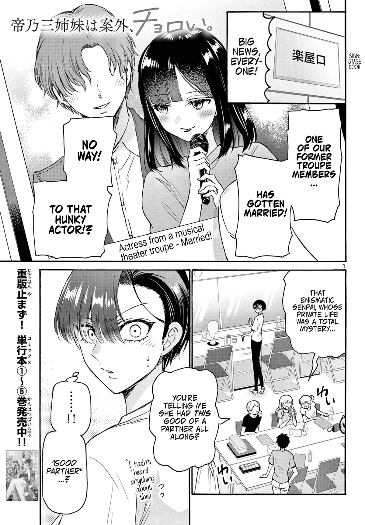 Mikadono Sanshimai wa Angai, Choroi chapter 70 page 1