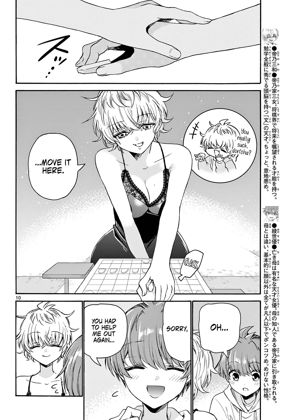 Mikadono Sanshimai wa Angai, Choroi chapter 71 page 10