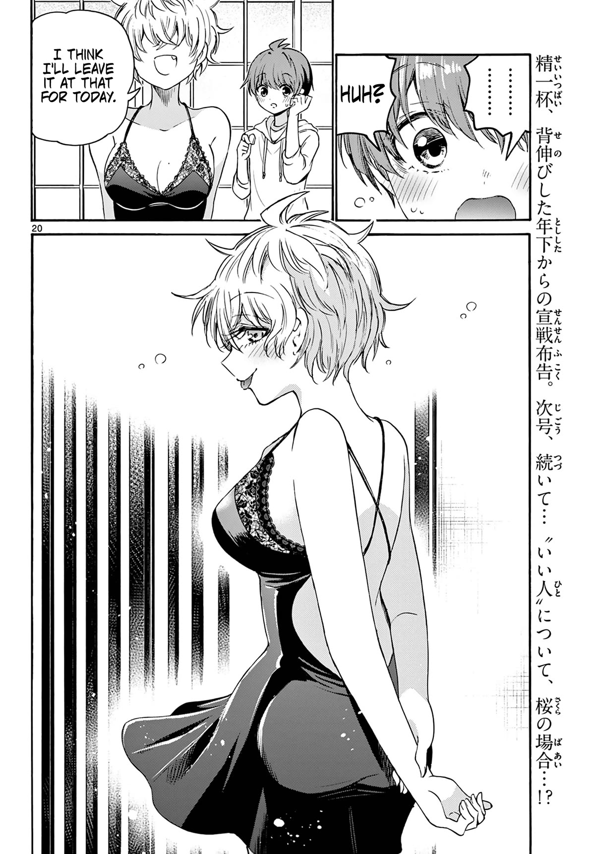 Mikadono Sanshimai wa Angai, Choroi chapter 71 page 20