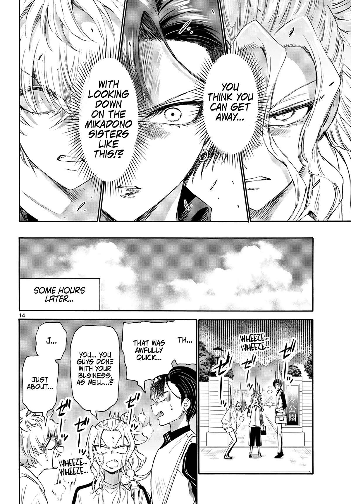 Mikadono Sanshimai wa Angai, Choroi chapter 73 page 14