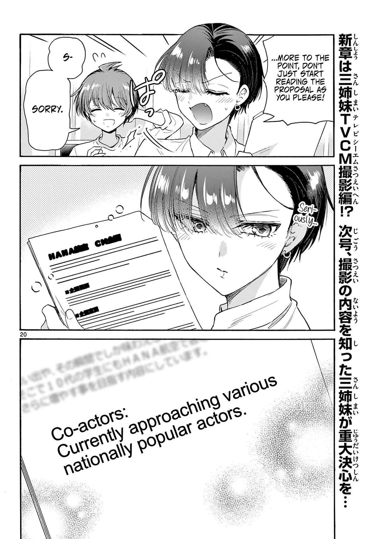 Mikadono Sanshimai wa Angai, Choroi chapter 75 page 19