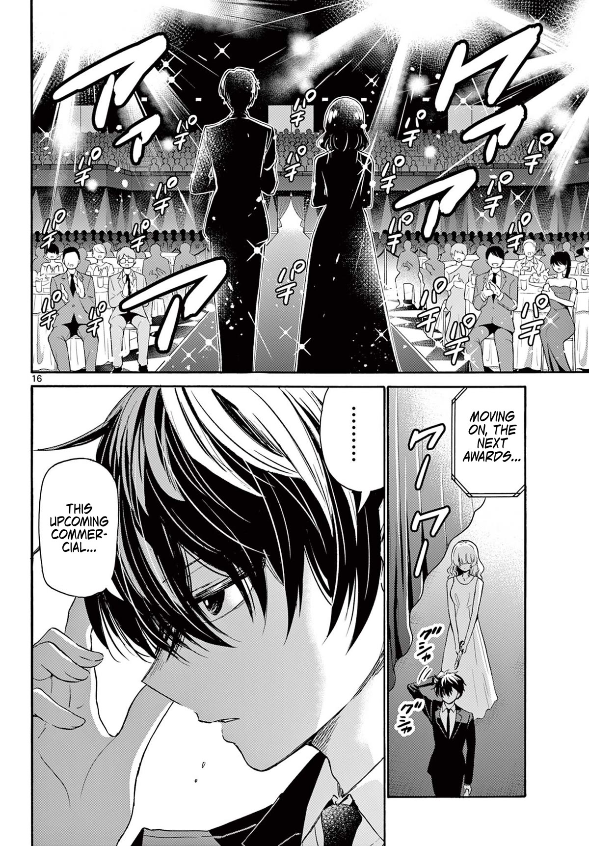 Mikadono Sanshimai wa Angai, Choroi chapter 76 page 15