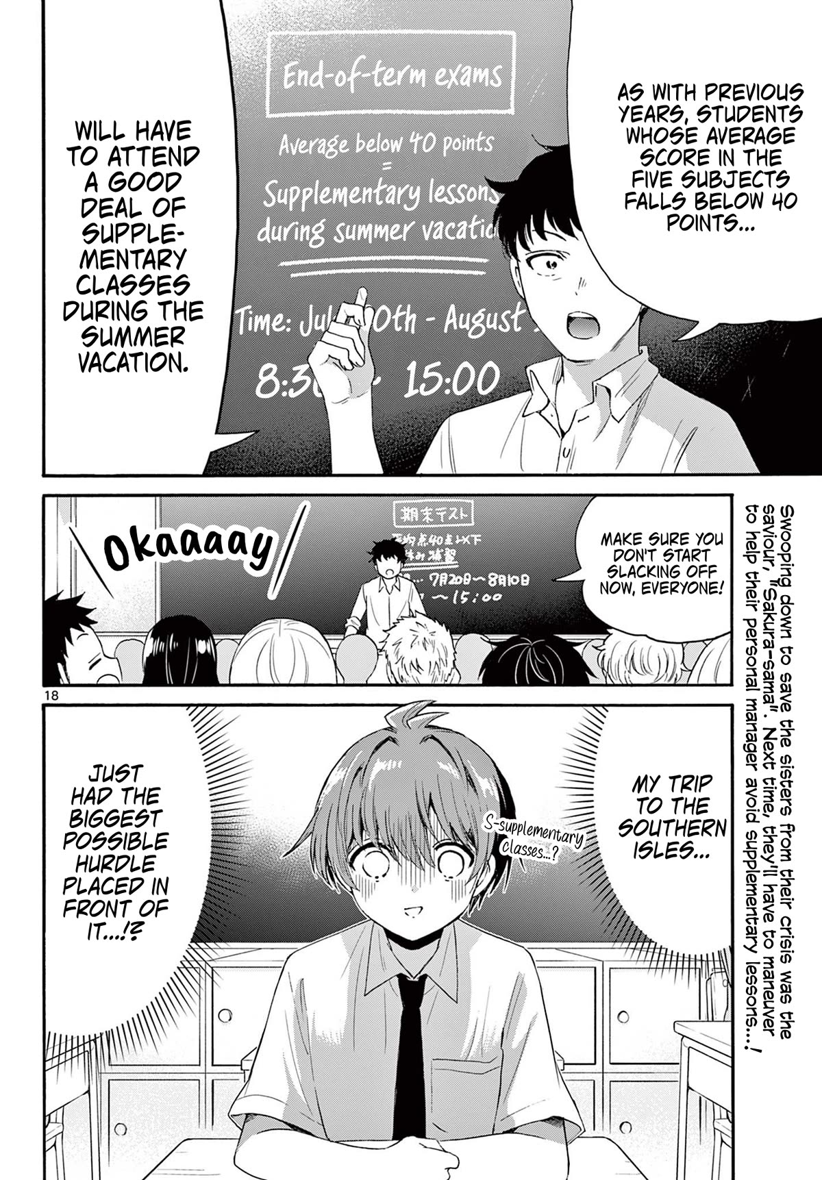 Mikadono Sanshimai wa Angai, Choroi chapter 78 page 18