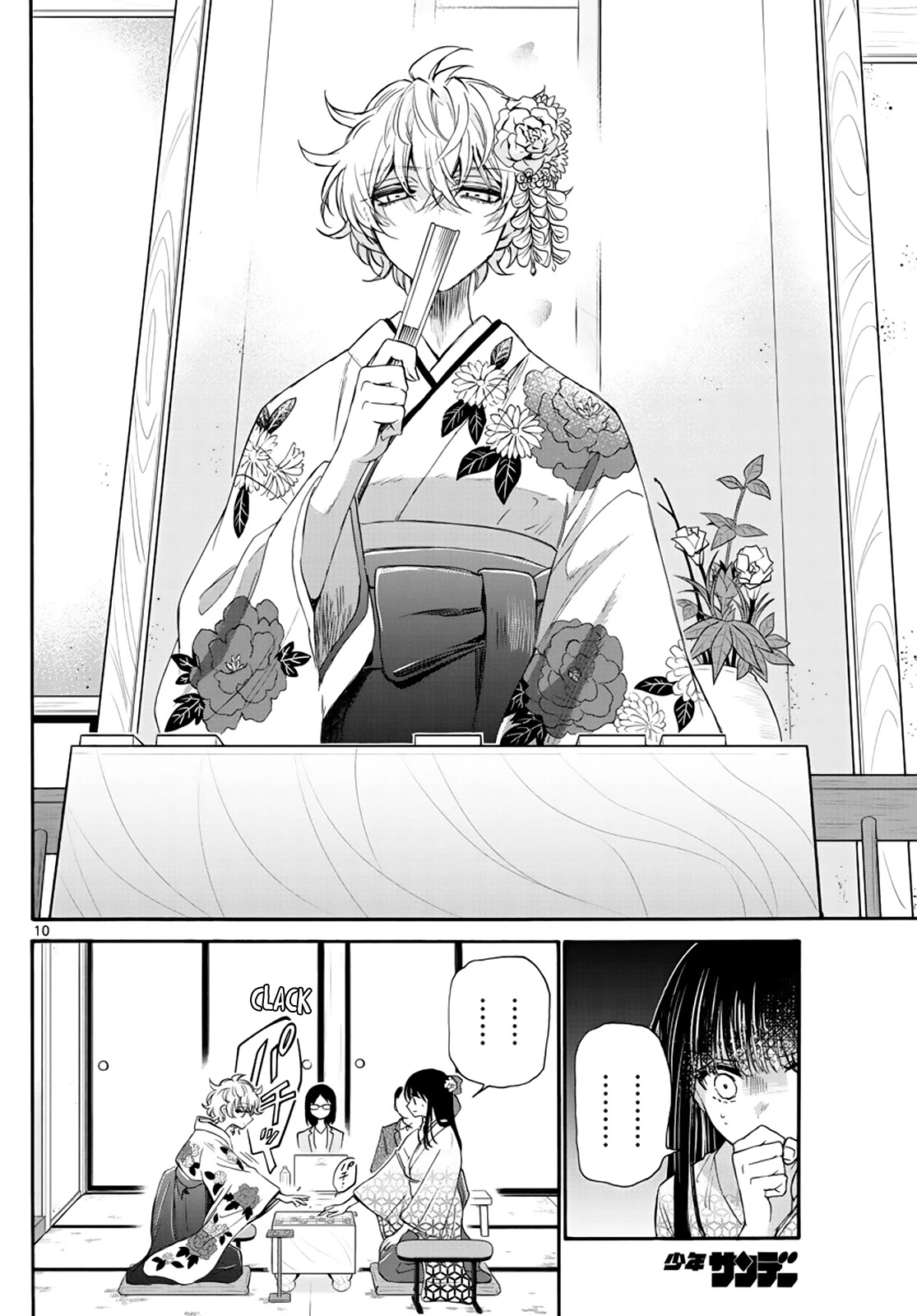 Mikadono Sanshimai wa Angai, Choroi chapter 8 page 10