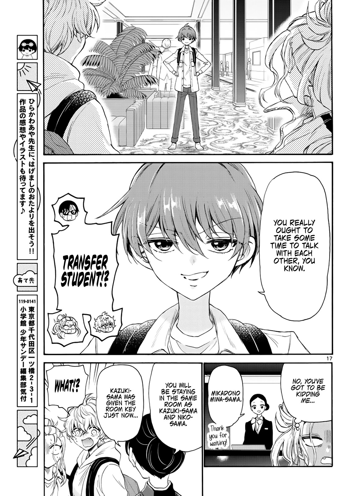 Mikadono Sanshimai wa Angai, Choroi chapter 8 page 17