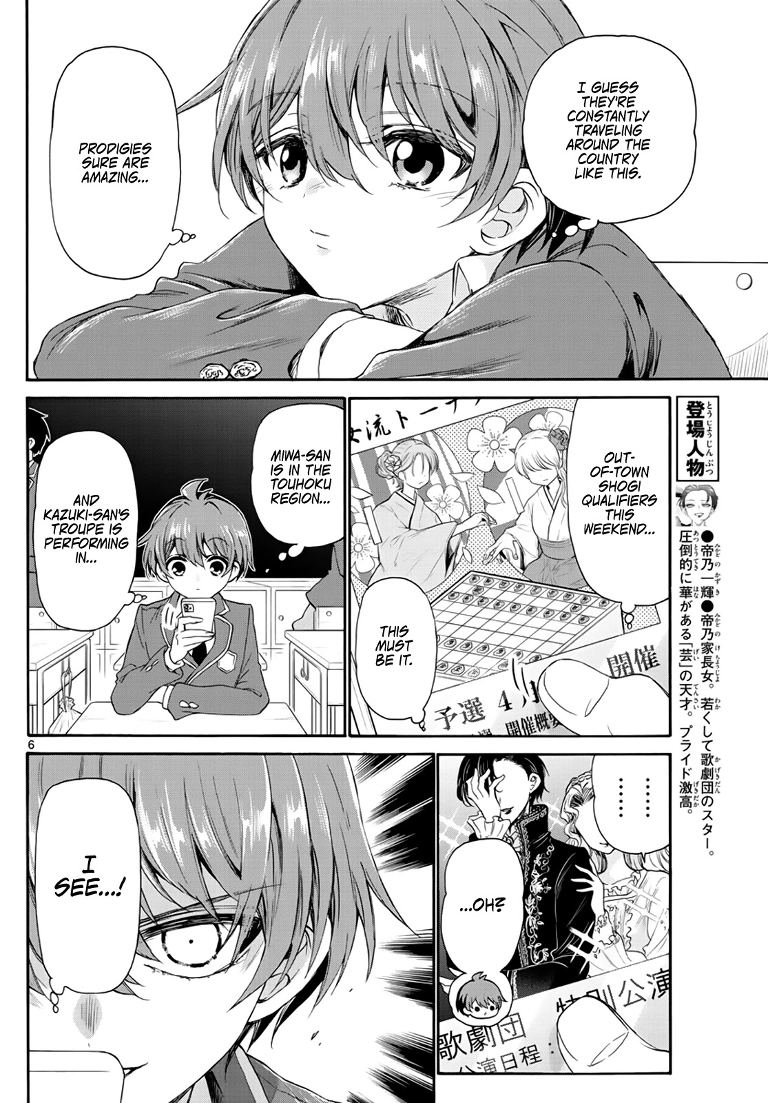 Mikadono Sanshimai wa Angai, Choroi chapter 8 page 6