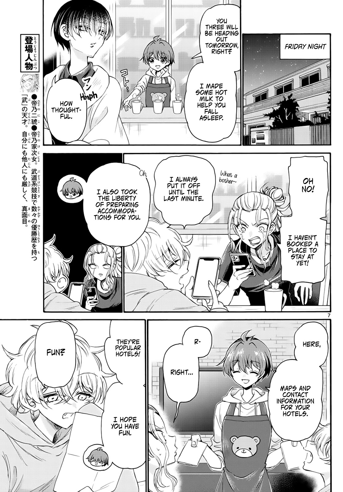 Mikadono Sanshimai wa Angai, Choroi chapter 8 page 7