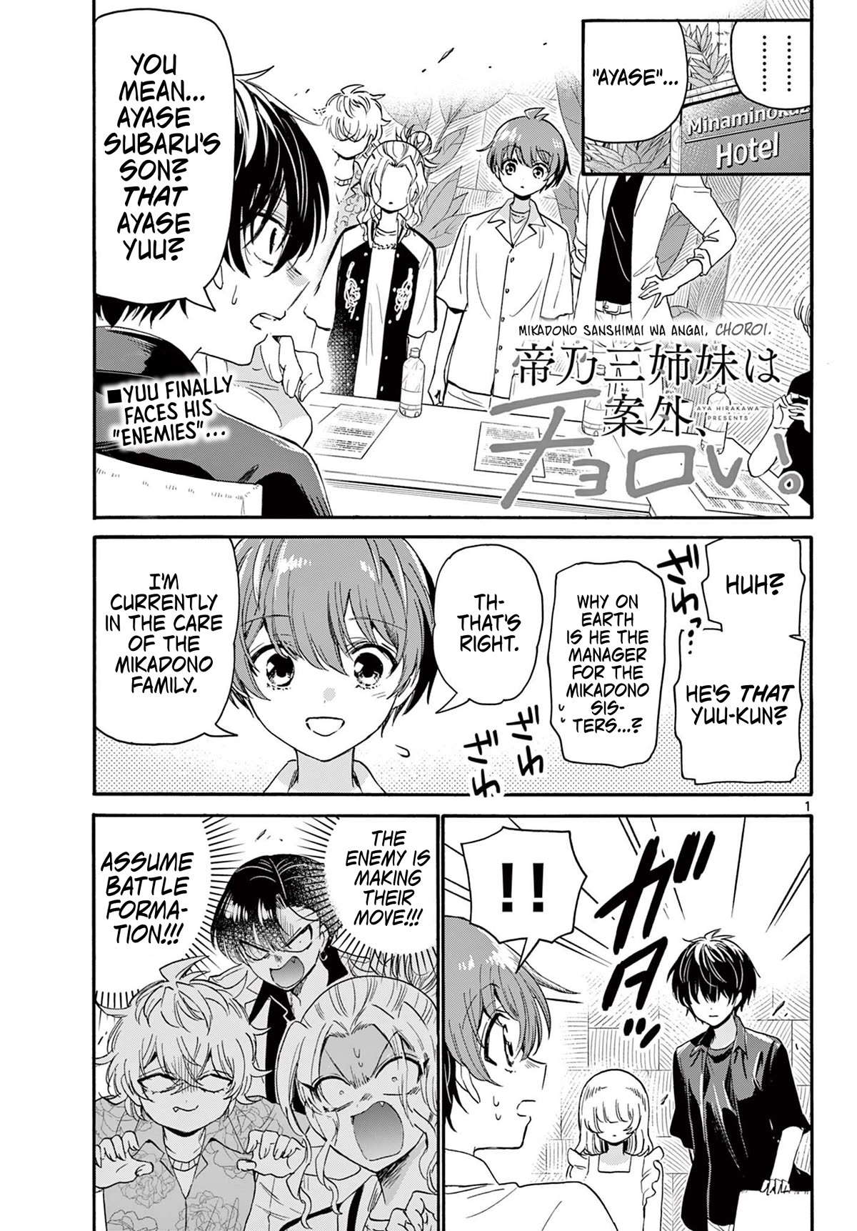 Mikadono Sanshimai wa Angai, Choroi chapter 84 page 1