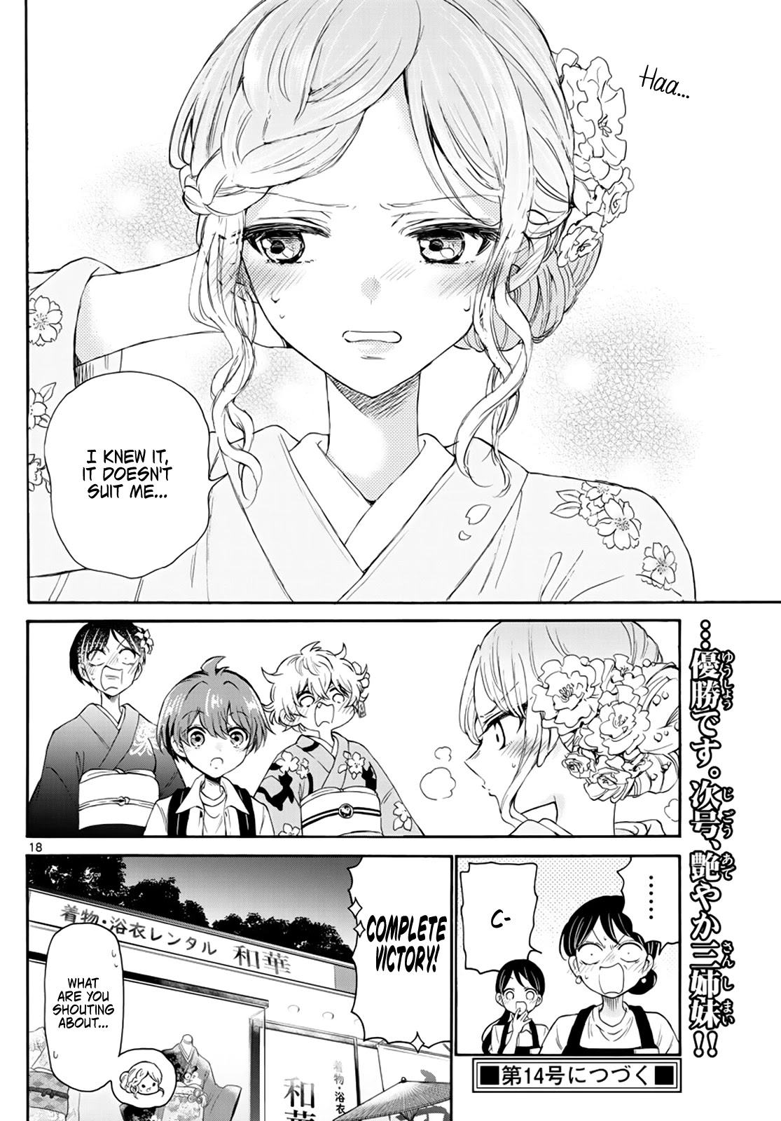 Mikadono Sanshimai wa Angai, Choroi chapter 9 page 18