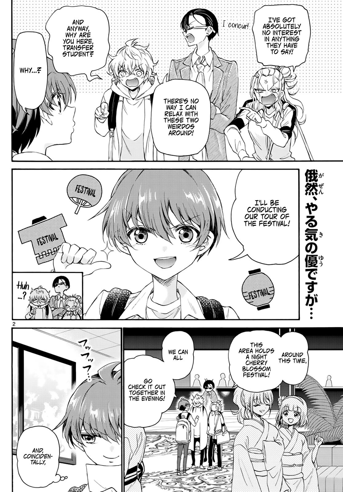 Mikadono Sanshimai wa Angai, Choroi chapter 9 page 2