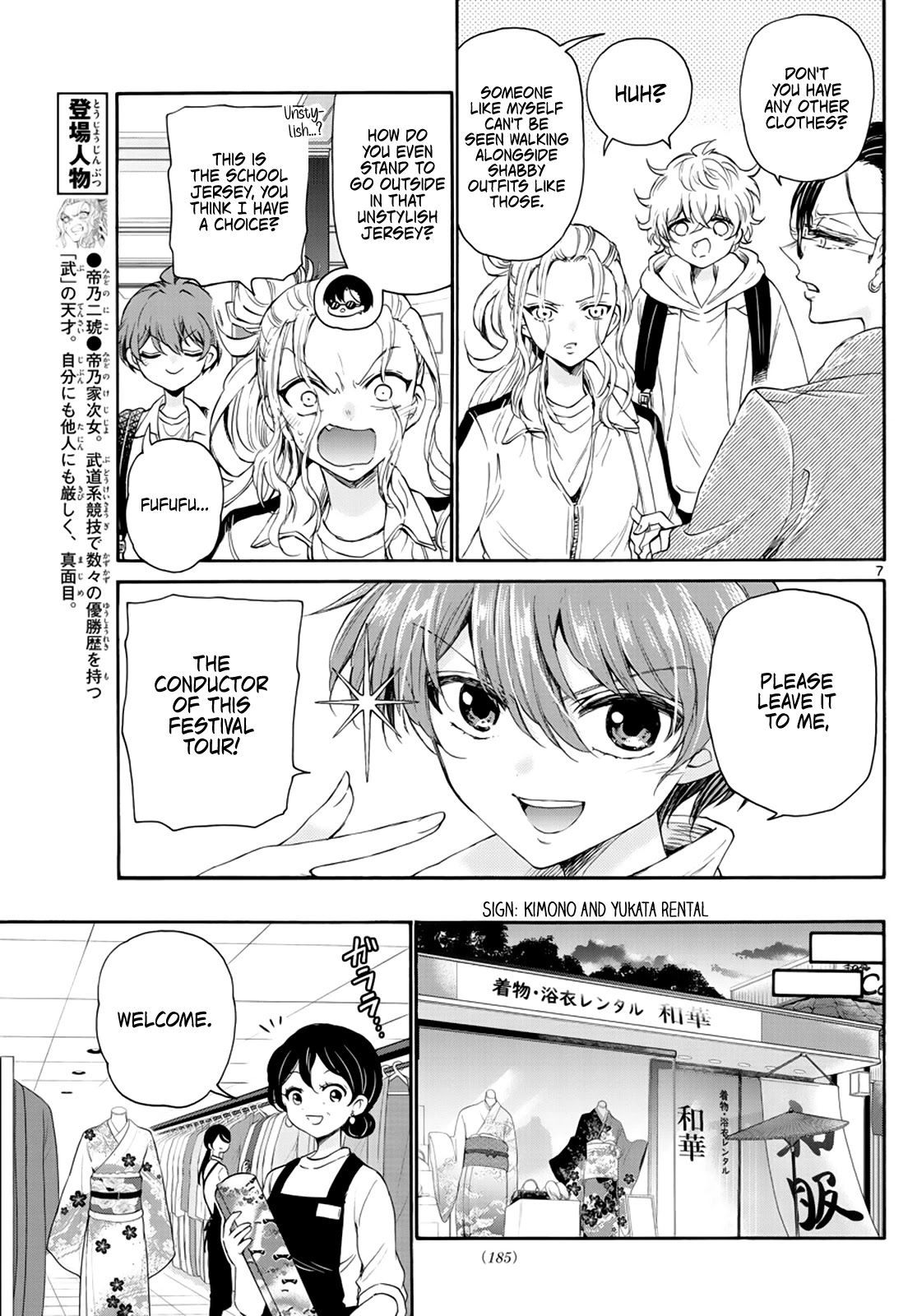 Mikadono Sanshimai wa Angai, Choroi chapter 9 page 7