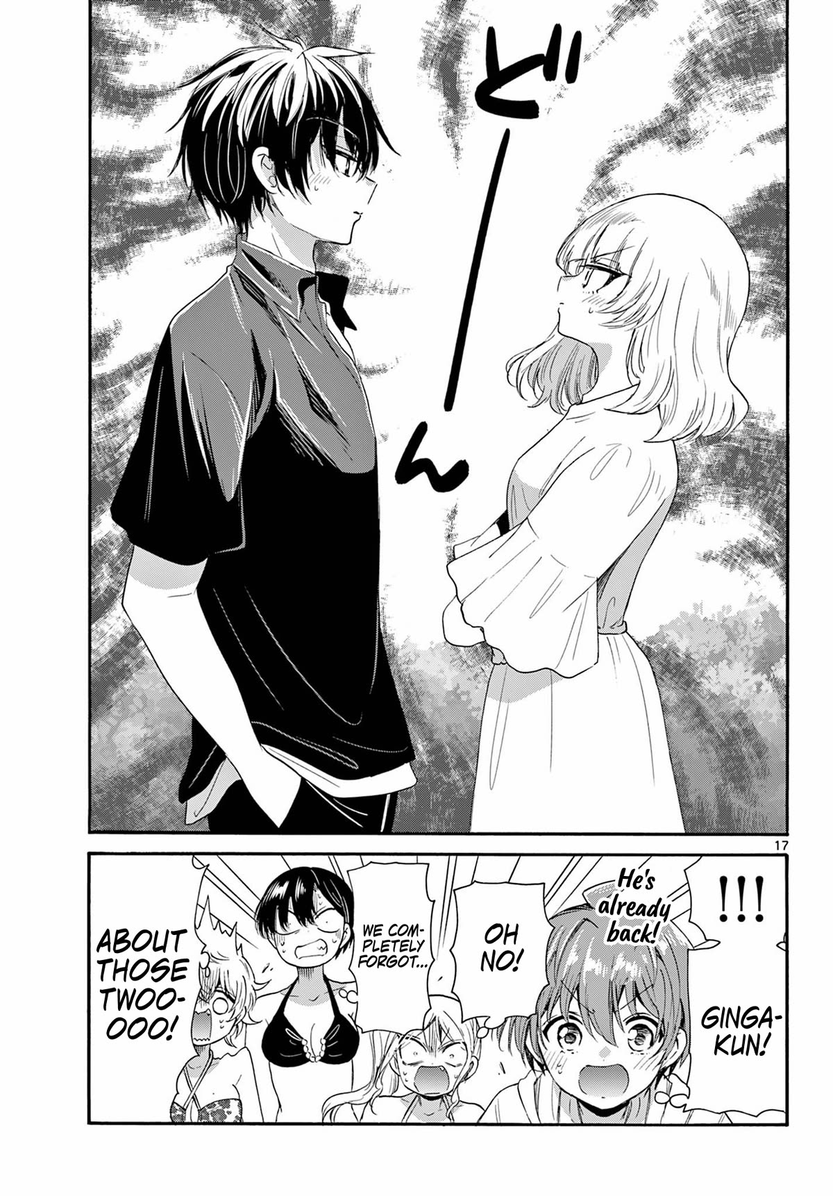 Mikadono Sanshimai wa Angai, Choroi chapter 93 page 17