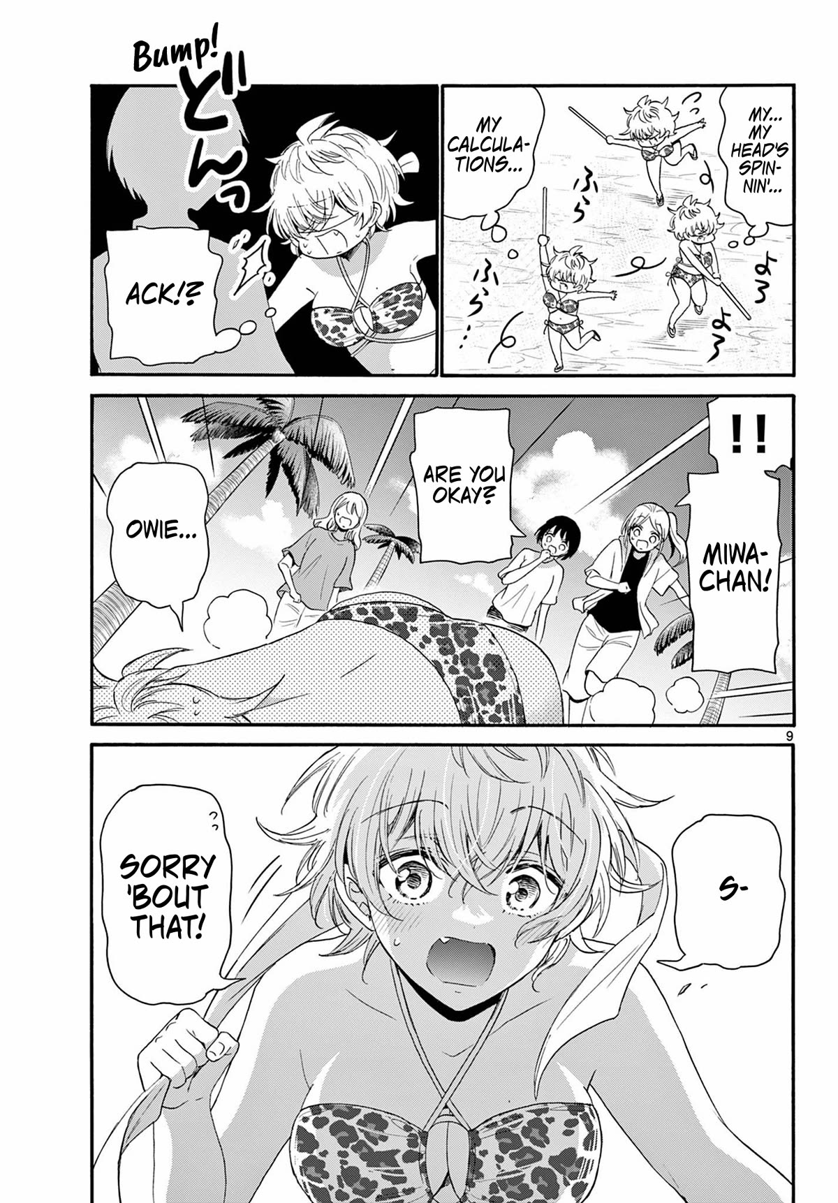 Mikadono Sanshimai wa Angai, Choroi chapter 93 page 9