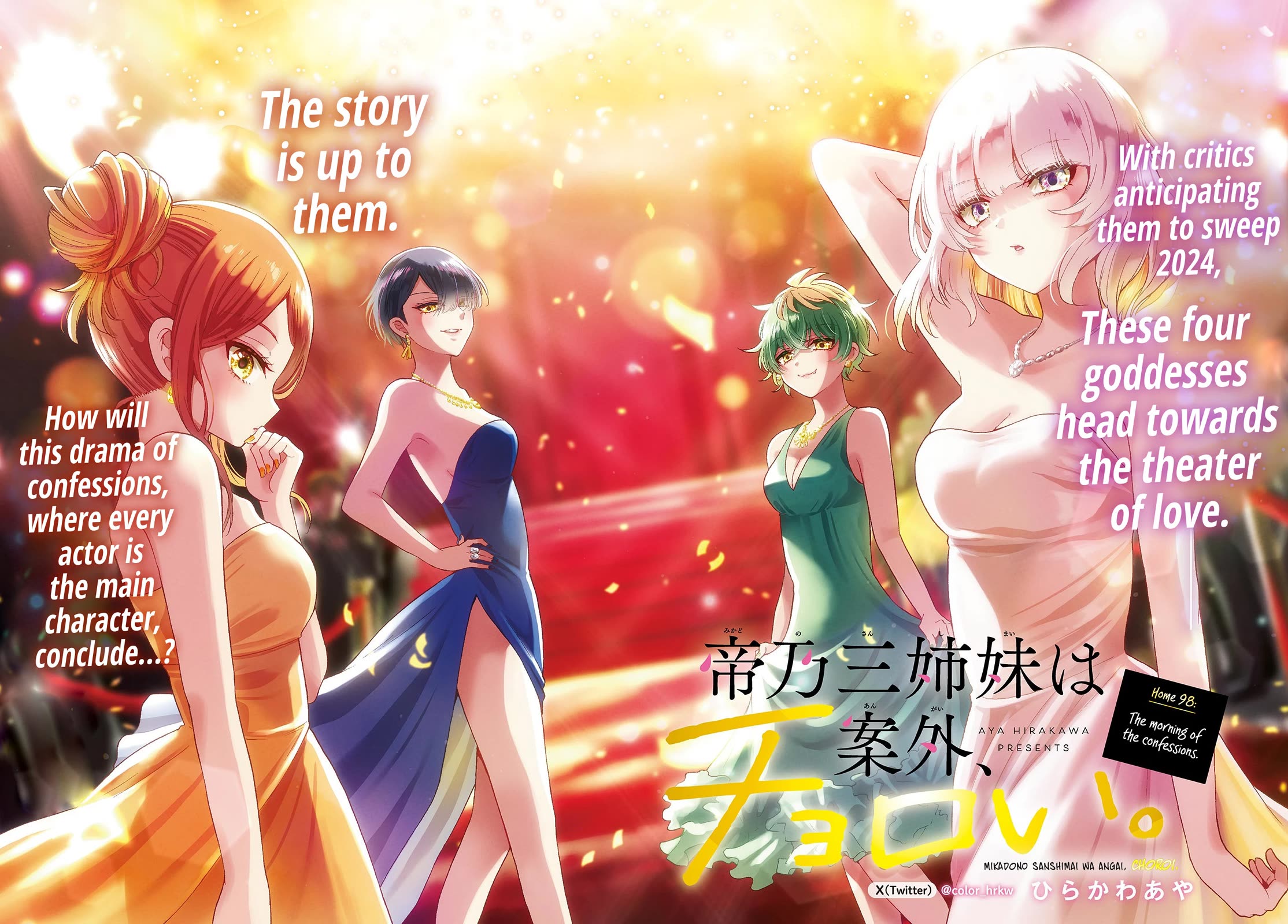 Mikadono Sanshimai wa Angai, Choroi chapter 98 page 1