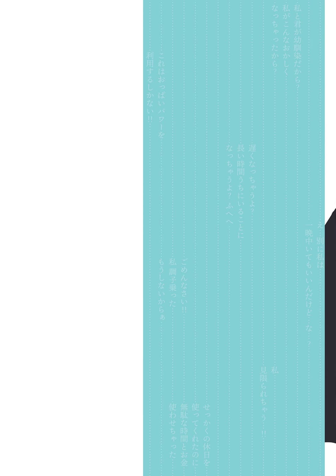 Mikoto-chan Doesn't Want to Be Hated! chapter 16 page 2