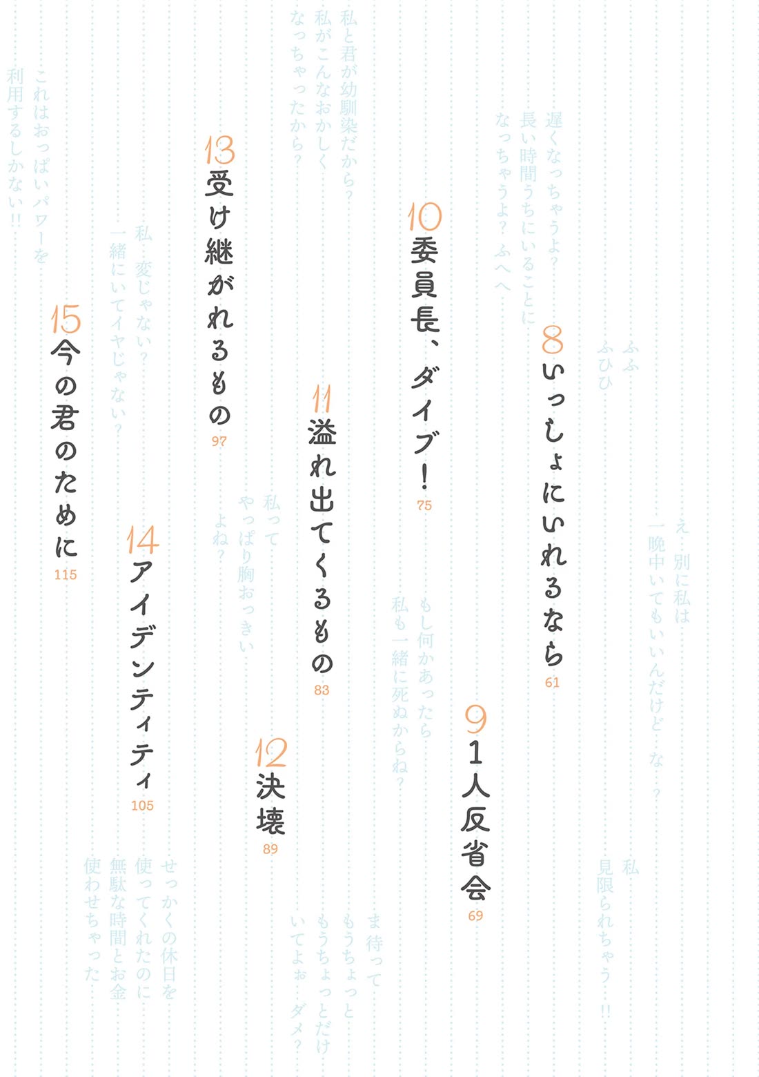 Mikoto-chan Doesn't Want to Be Hated! chapter 16 page 5