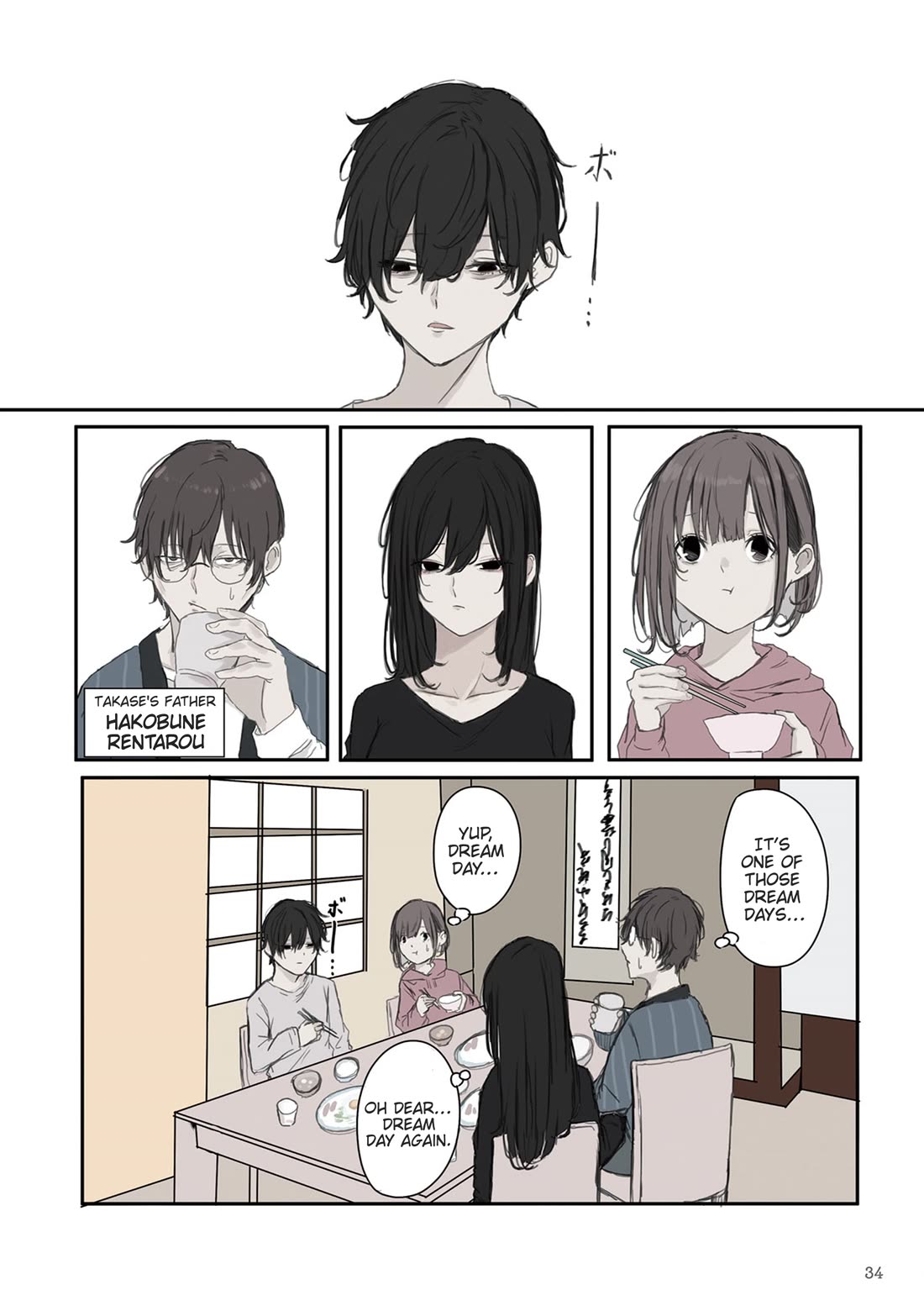 Mikoto-chan Doesn't Want to Be Hated! chapter 19 page 4