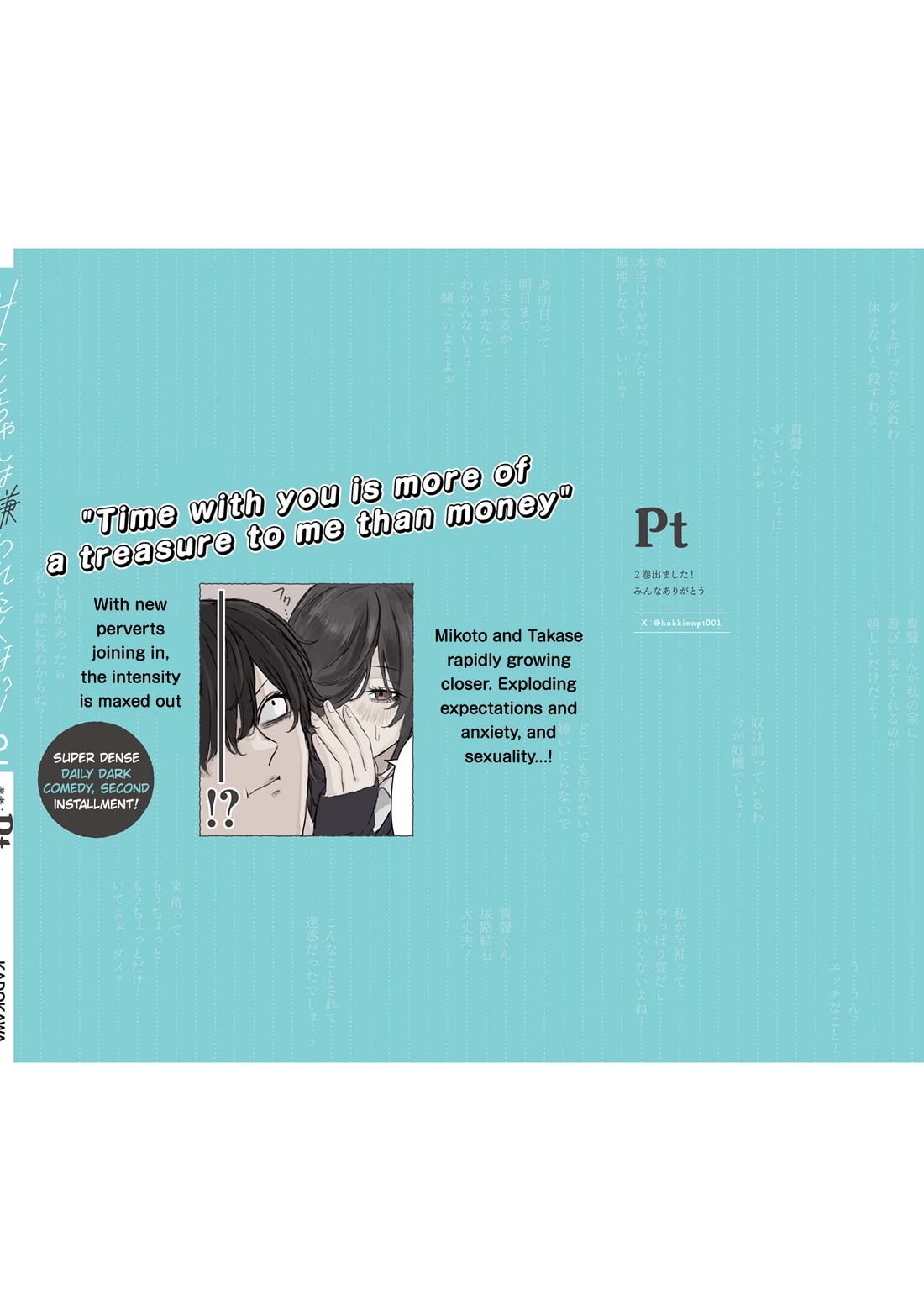 Mikoto-chan Doesn't Want to Be Hated! chapter 30.1 page 5