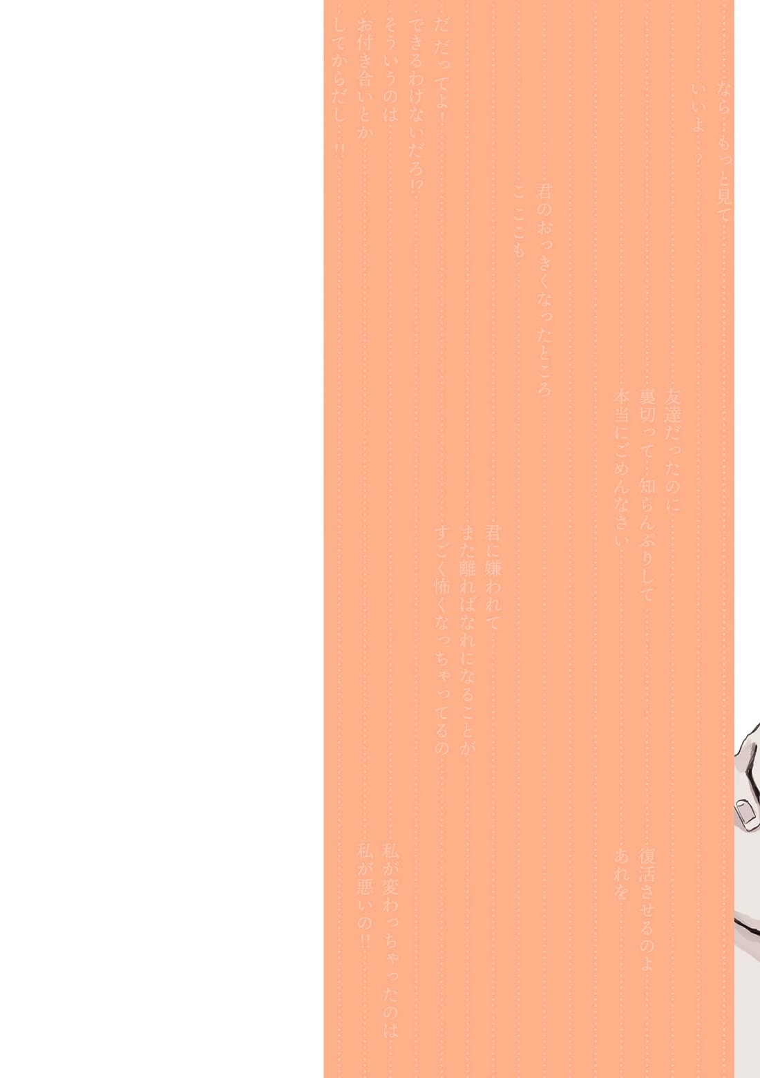 Mikoto-chan Doesn't Want to Be Hated! chapter 31 page 2