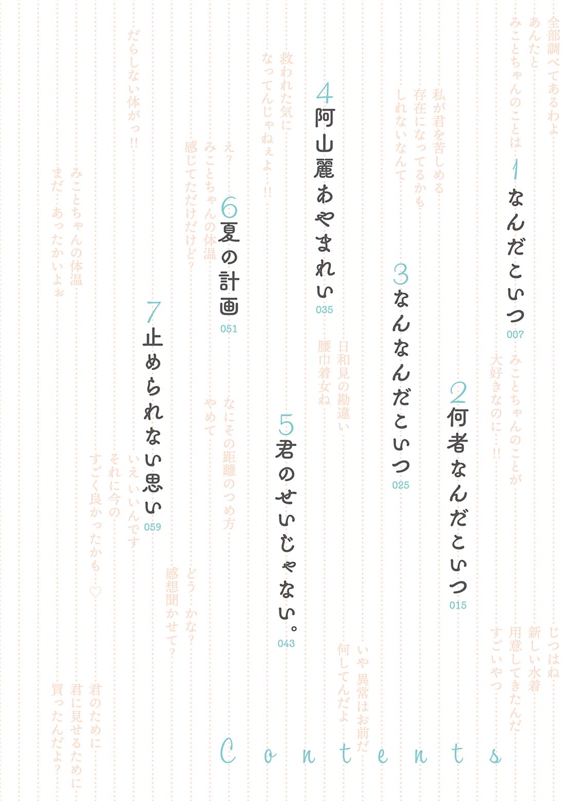 Mikoto-chan Doesn't Want to Be Hated! chapter 31 page 4