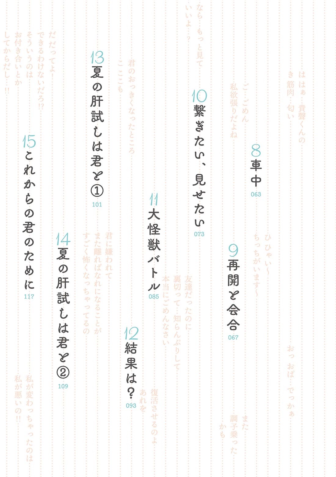 Mikoto-chan Doesn't Want to Be Hated! chapter 31 page 5