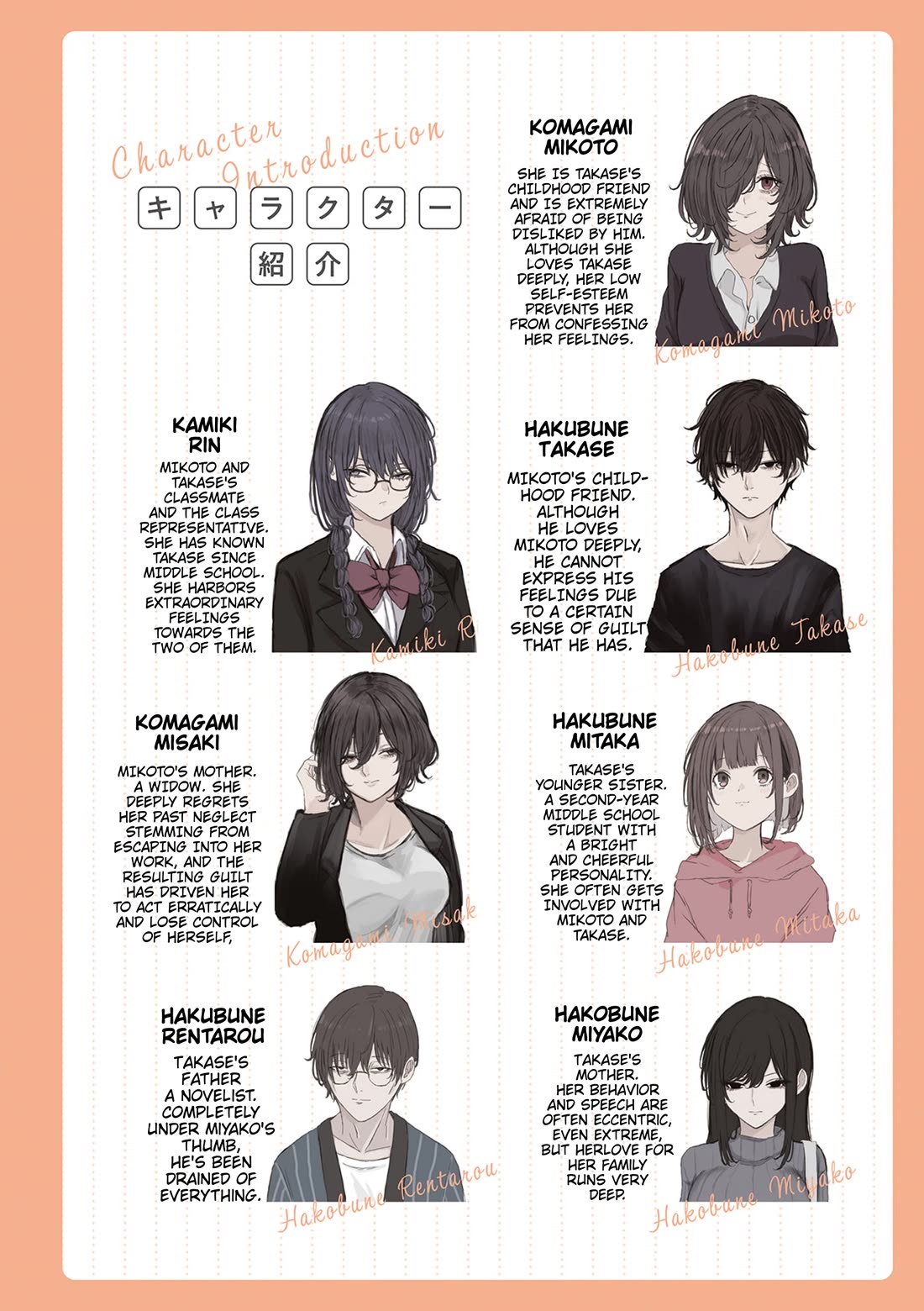 Mikoto-chan Doesn't Want to Be Hated! chapter 31 page 6