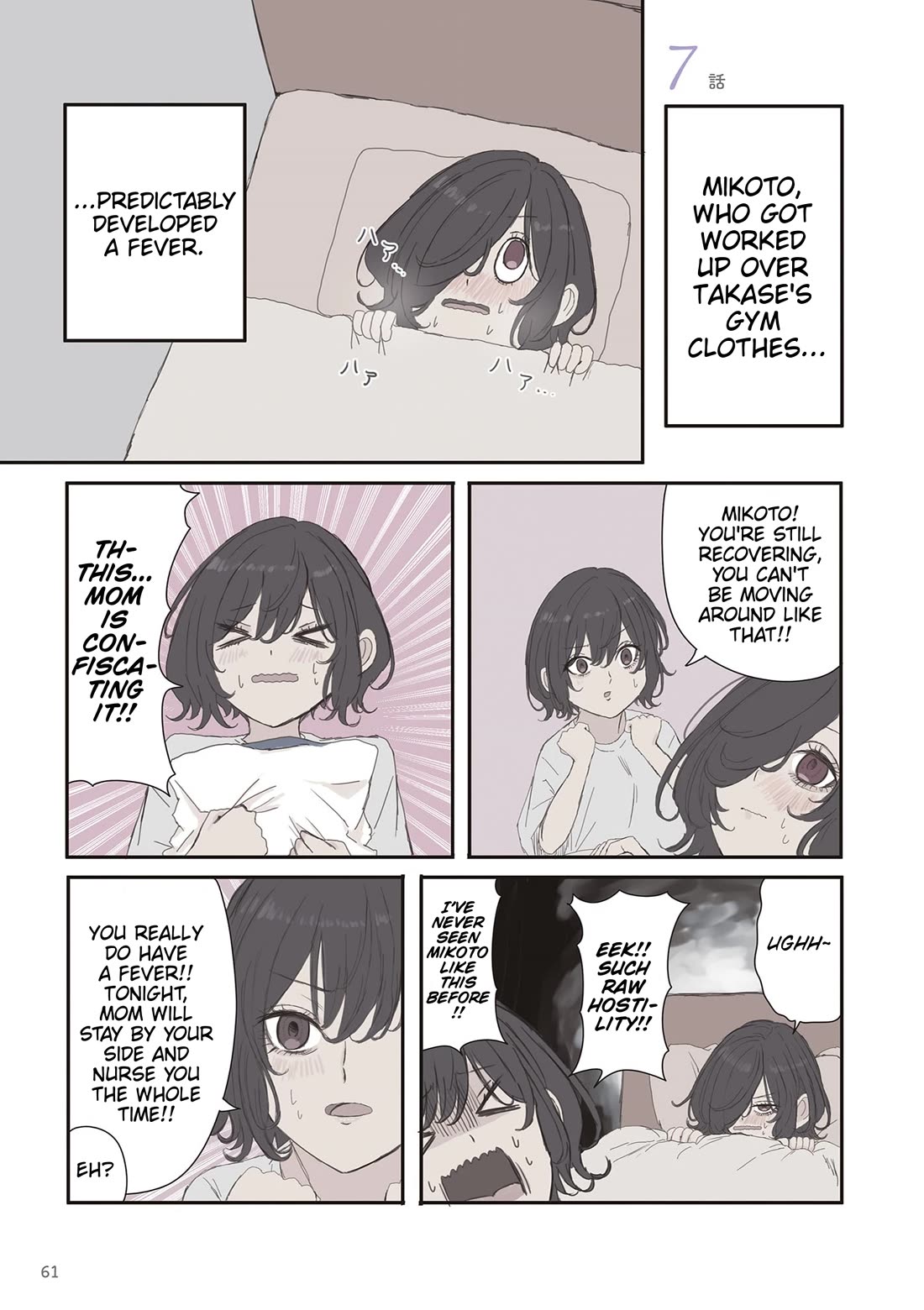 Mikoto-chan Doesn't Want to Be Hated! chapter 67 page 1