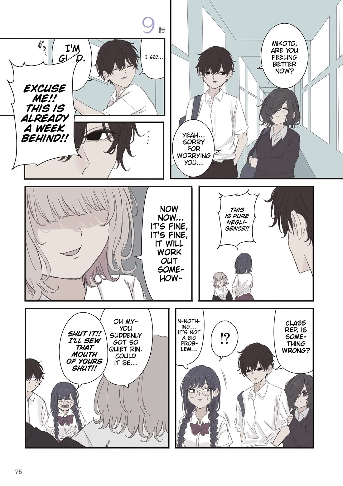 Mikoto-chan Doesn't Want to Be Hated! chapter 69 page 1