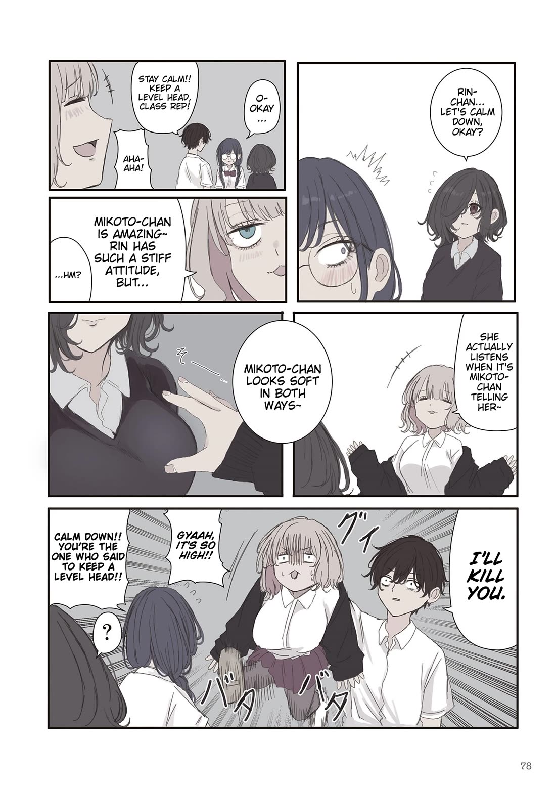 Mikoto-chan Doesn't Want to Be Hated! chapter 69 page 4